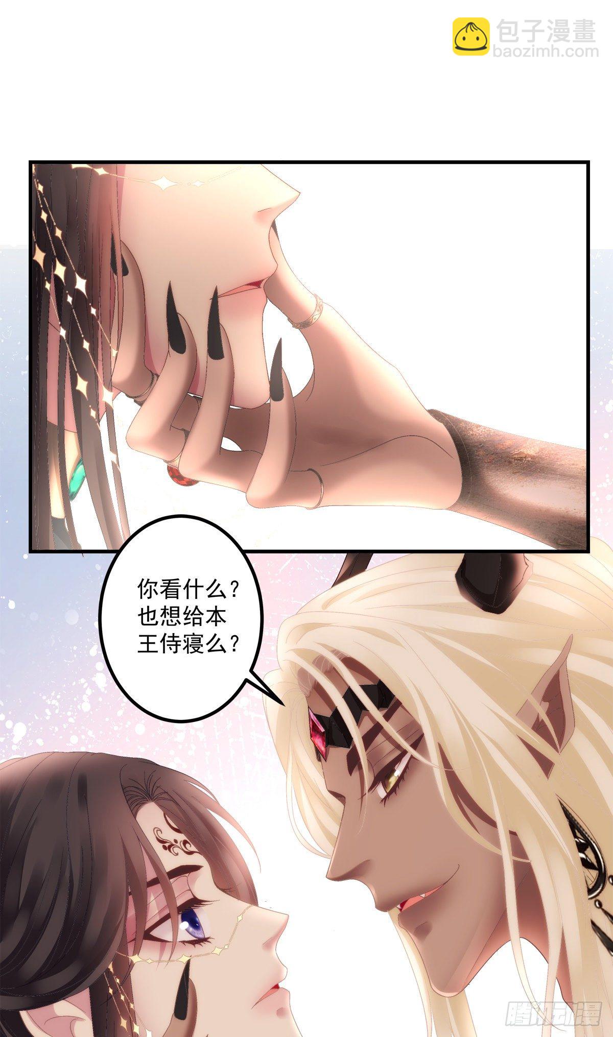 羞羞的大蛇！-第16话