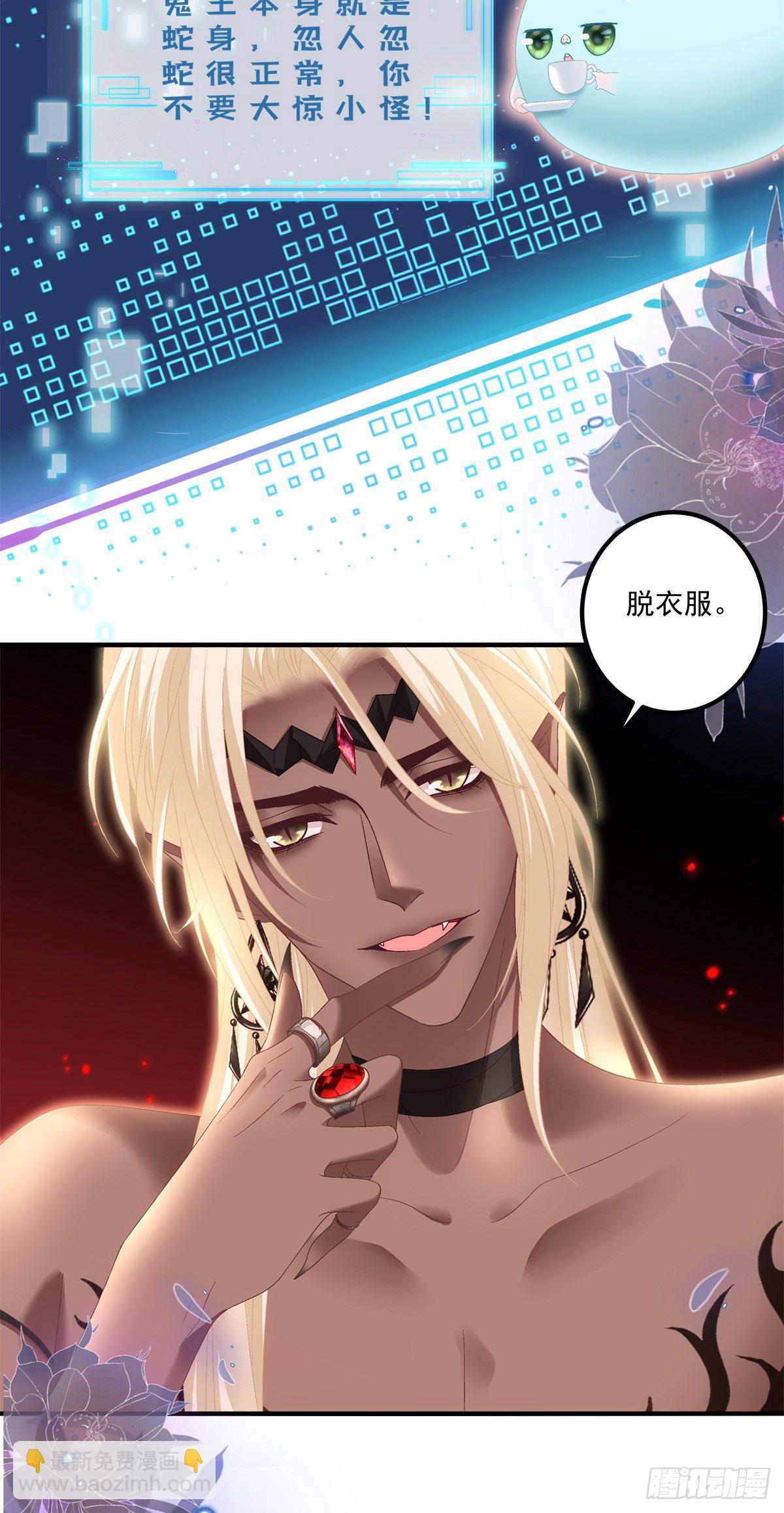 羞羞的大蛇！-第16话