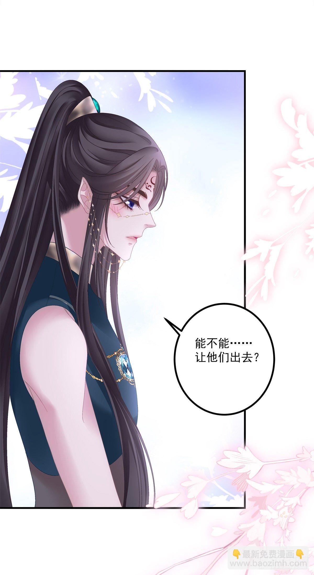 羞羞的大蛇！-第16话