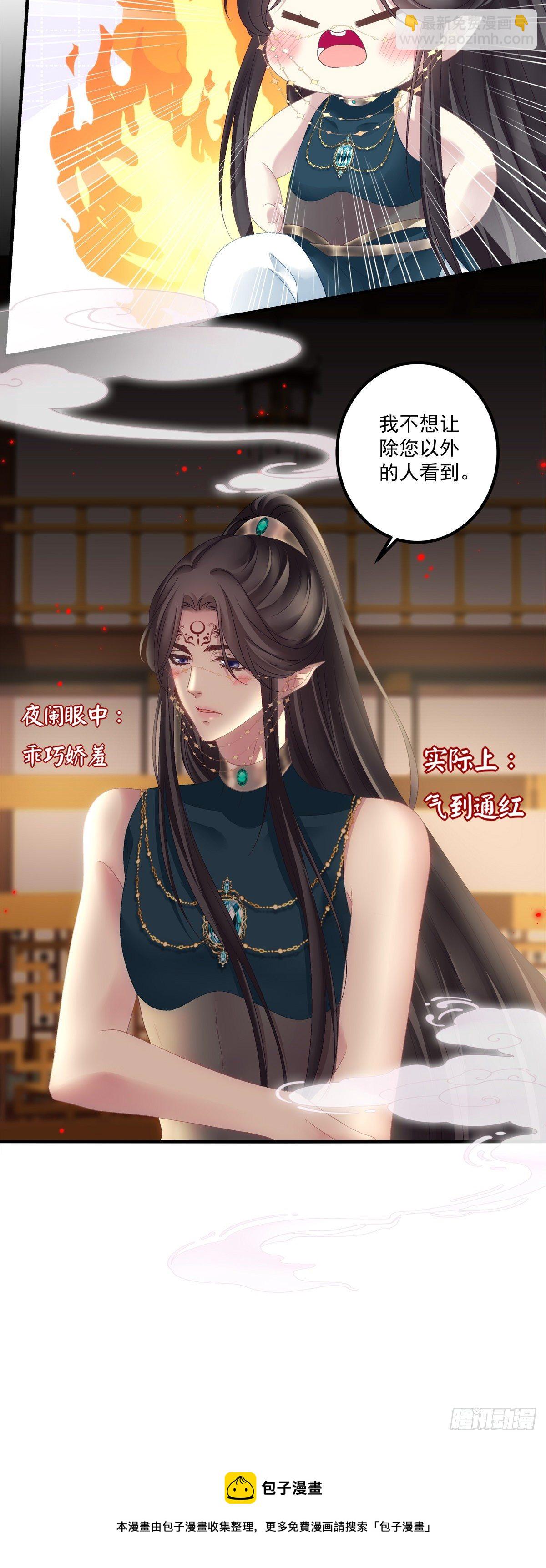 羞羞的大蛇！-第16话