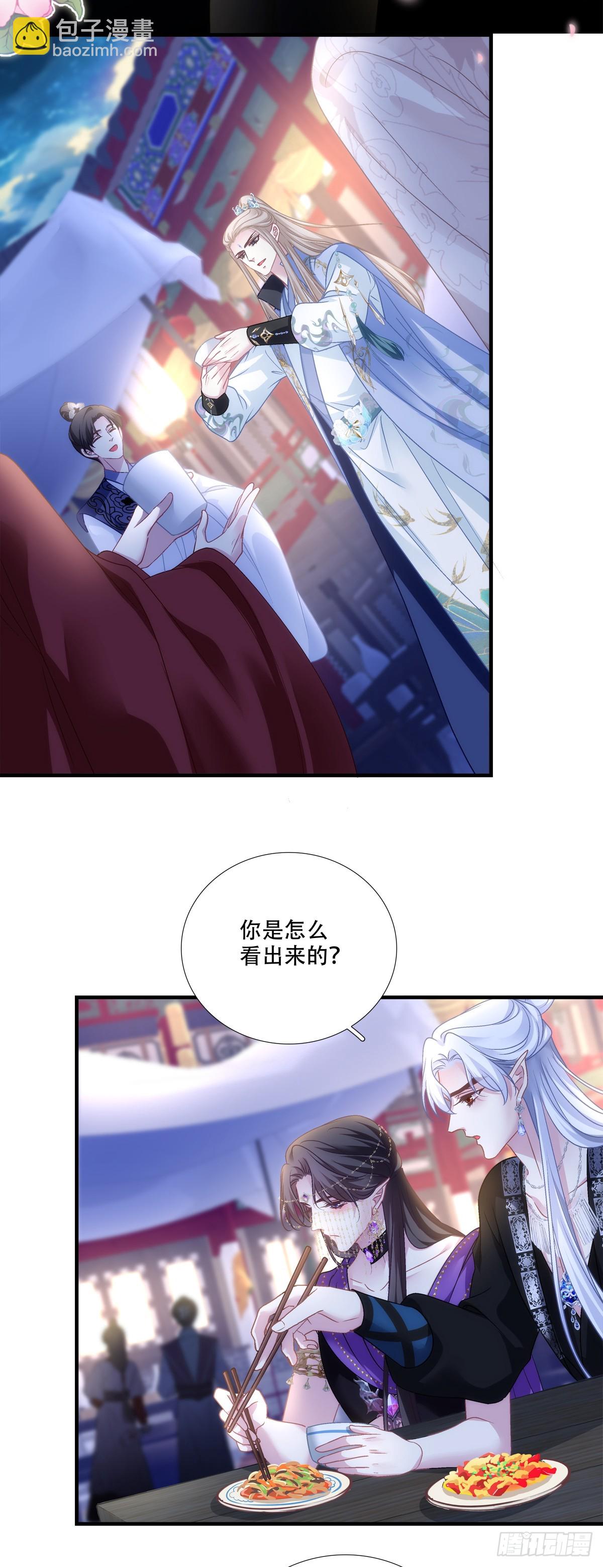 师父？是你吗？！-第150话