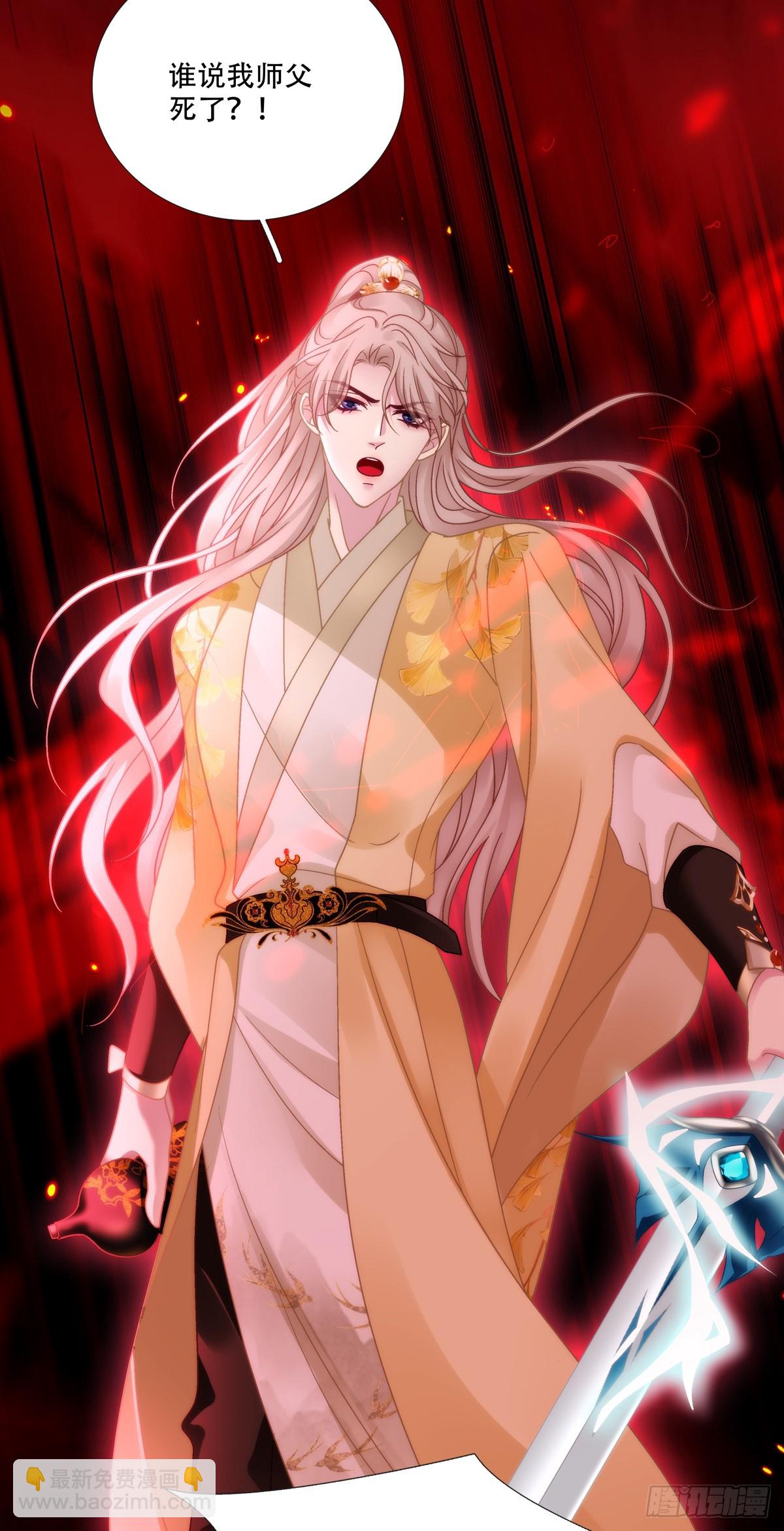 师父？是你吗？！-第150话