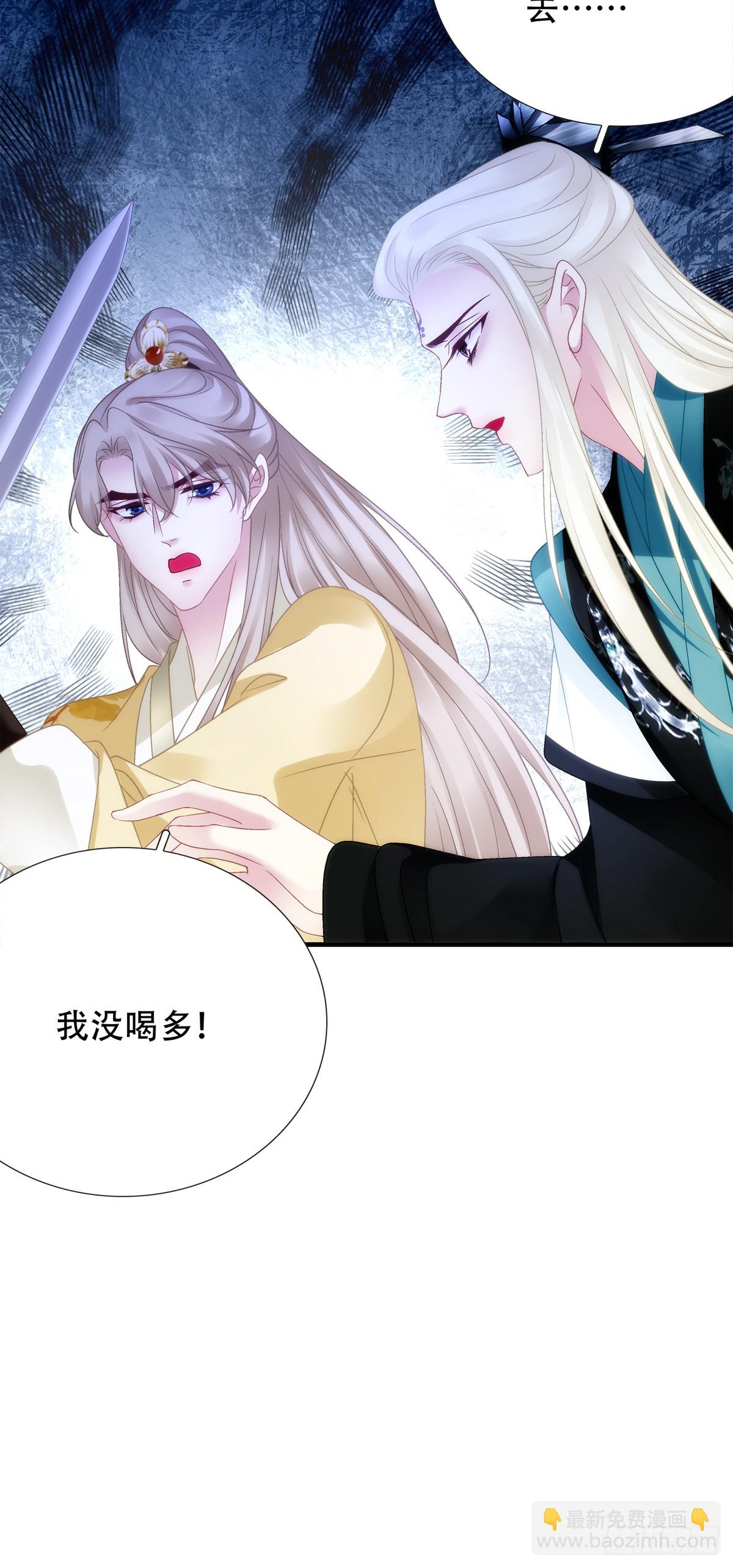 师父？是你吗？！-第150话