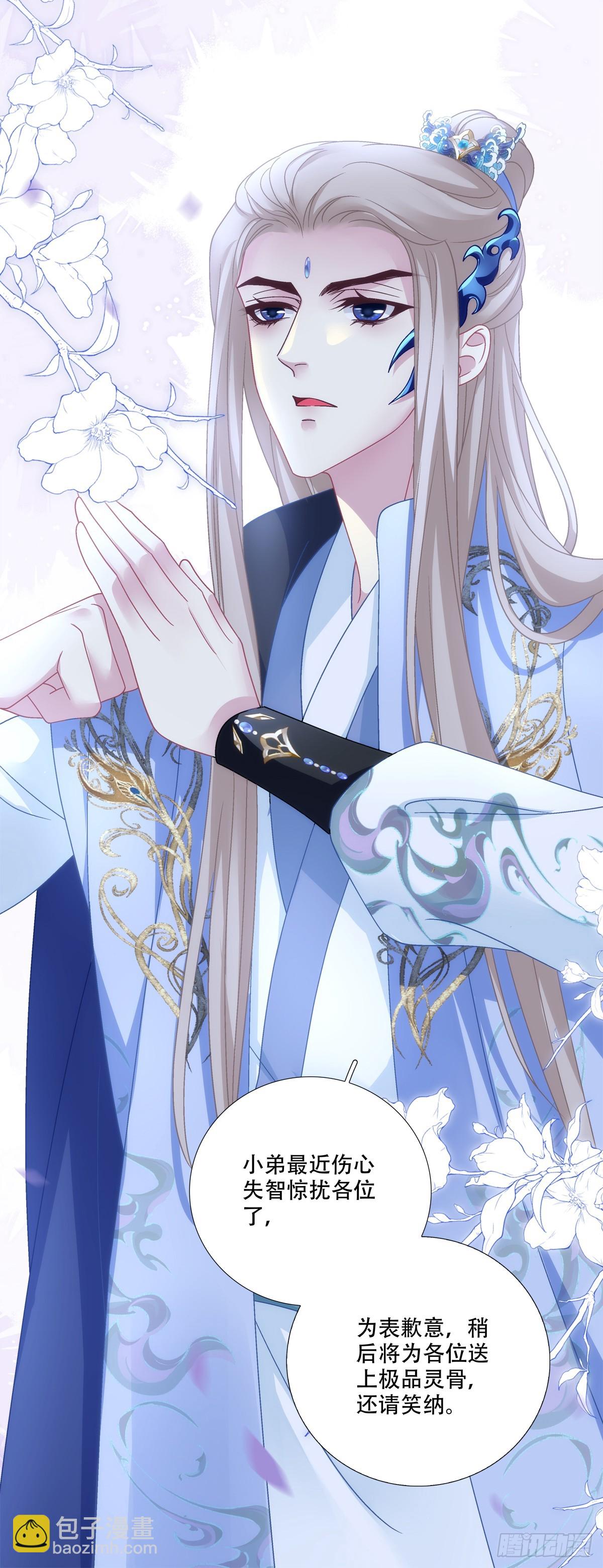 师父？是你吗？！-第150话