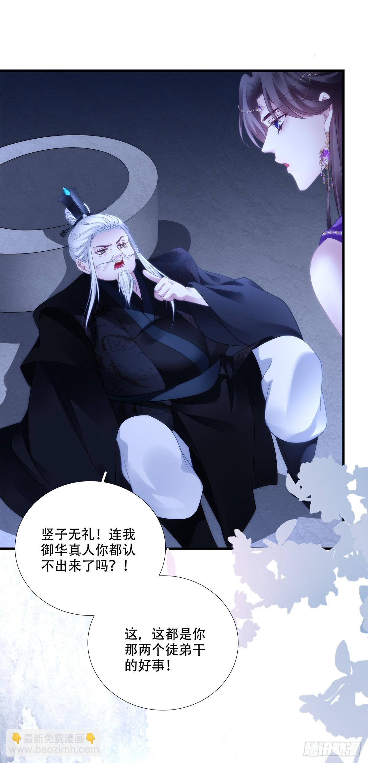 师父？是你吗？！-第150话
