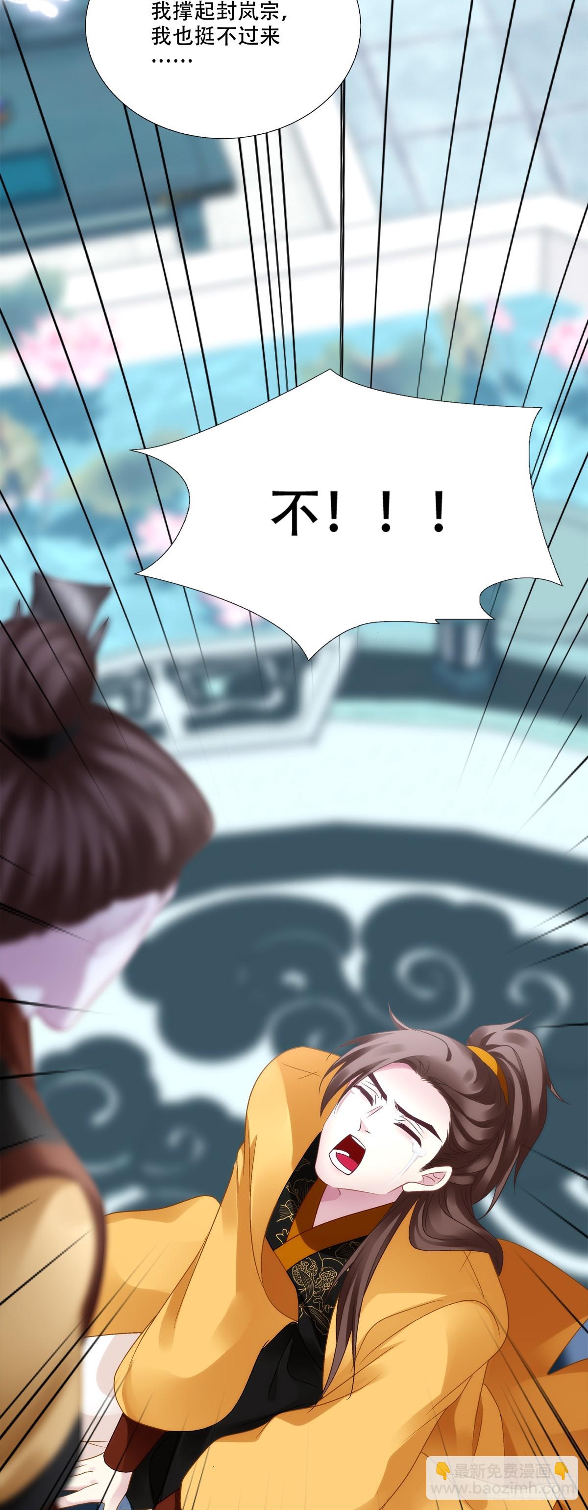 师父？是你吗？！-第150话