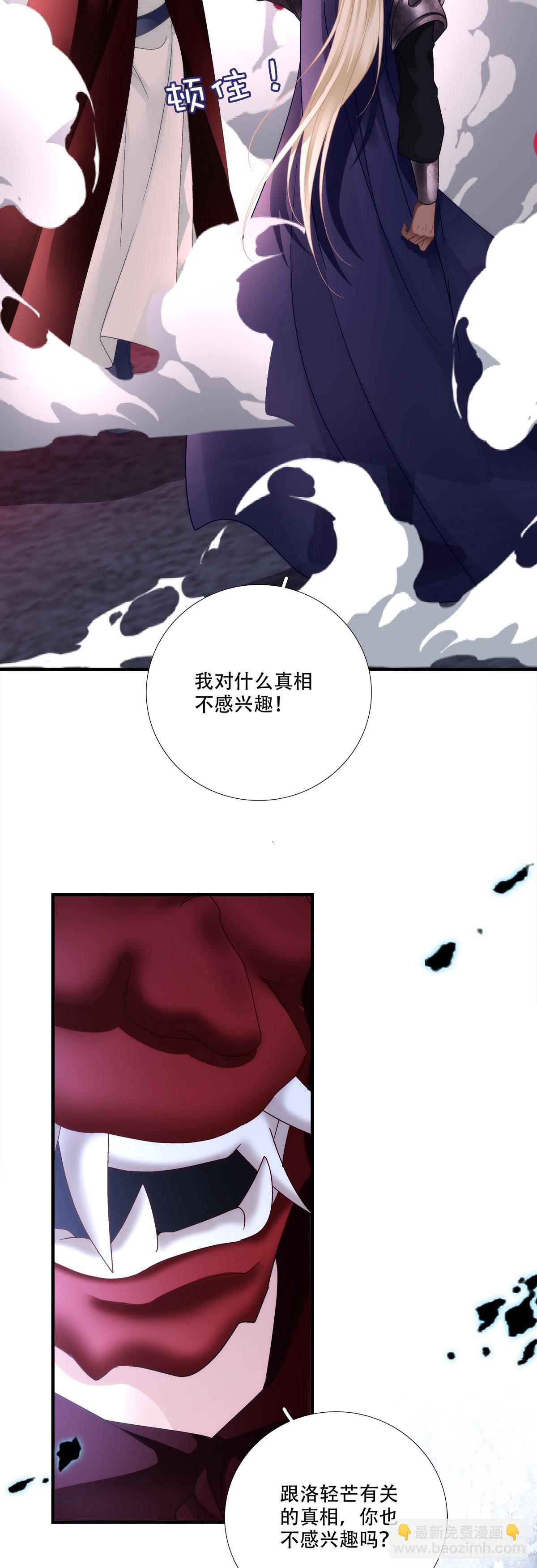 这个世界的真相！-第154话