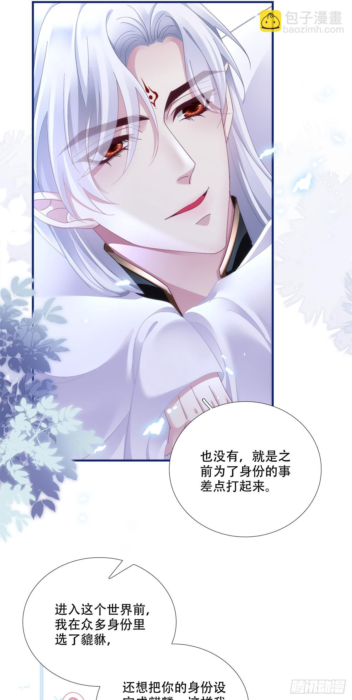 这个世界的真相！-第154话