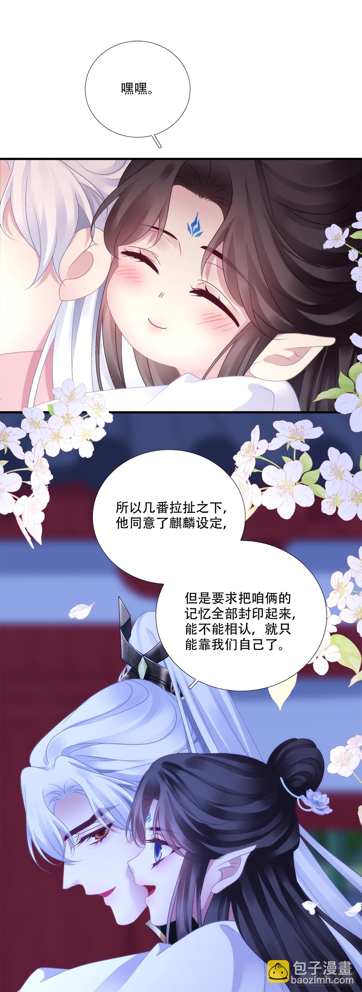 这个世界的真相！-第154话