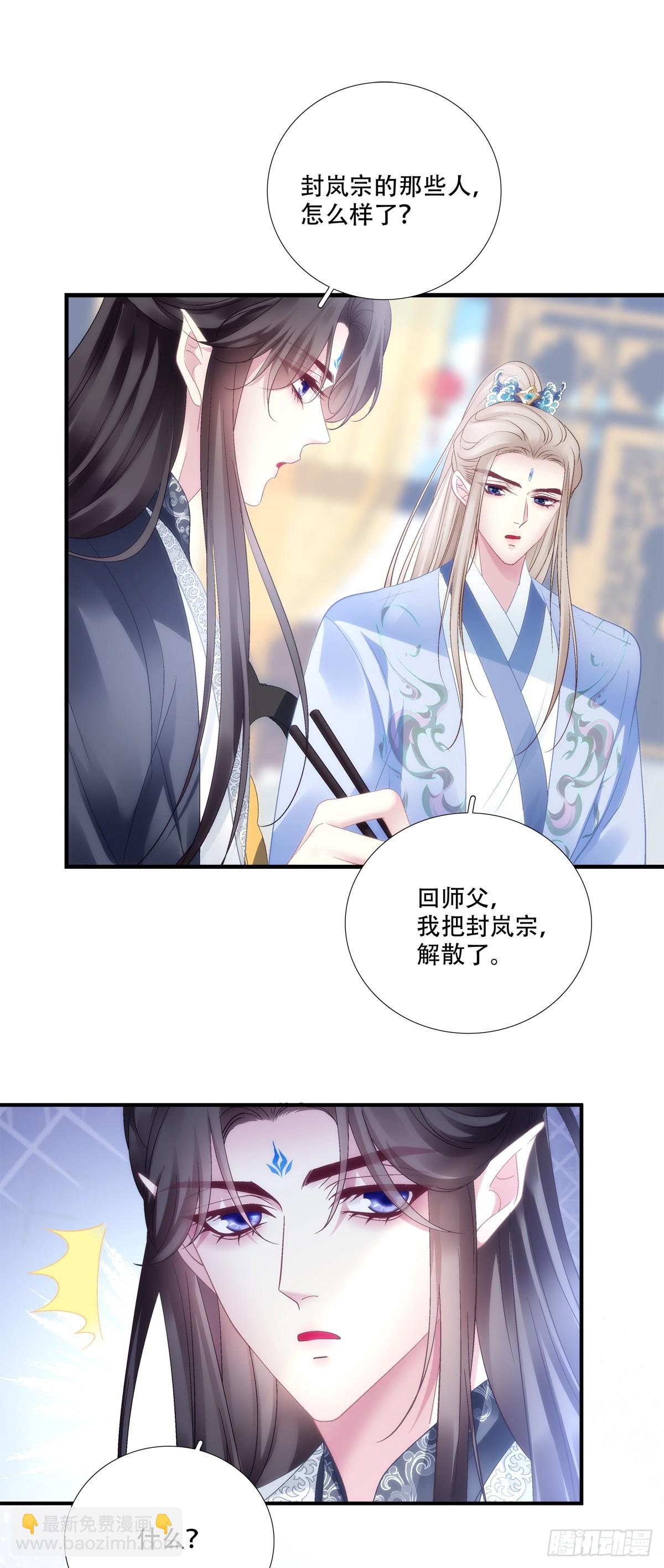 互相理解！-第156话
