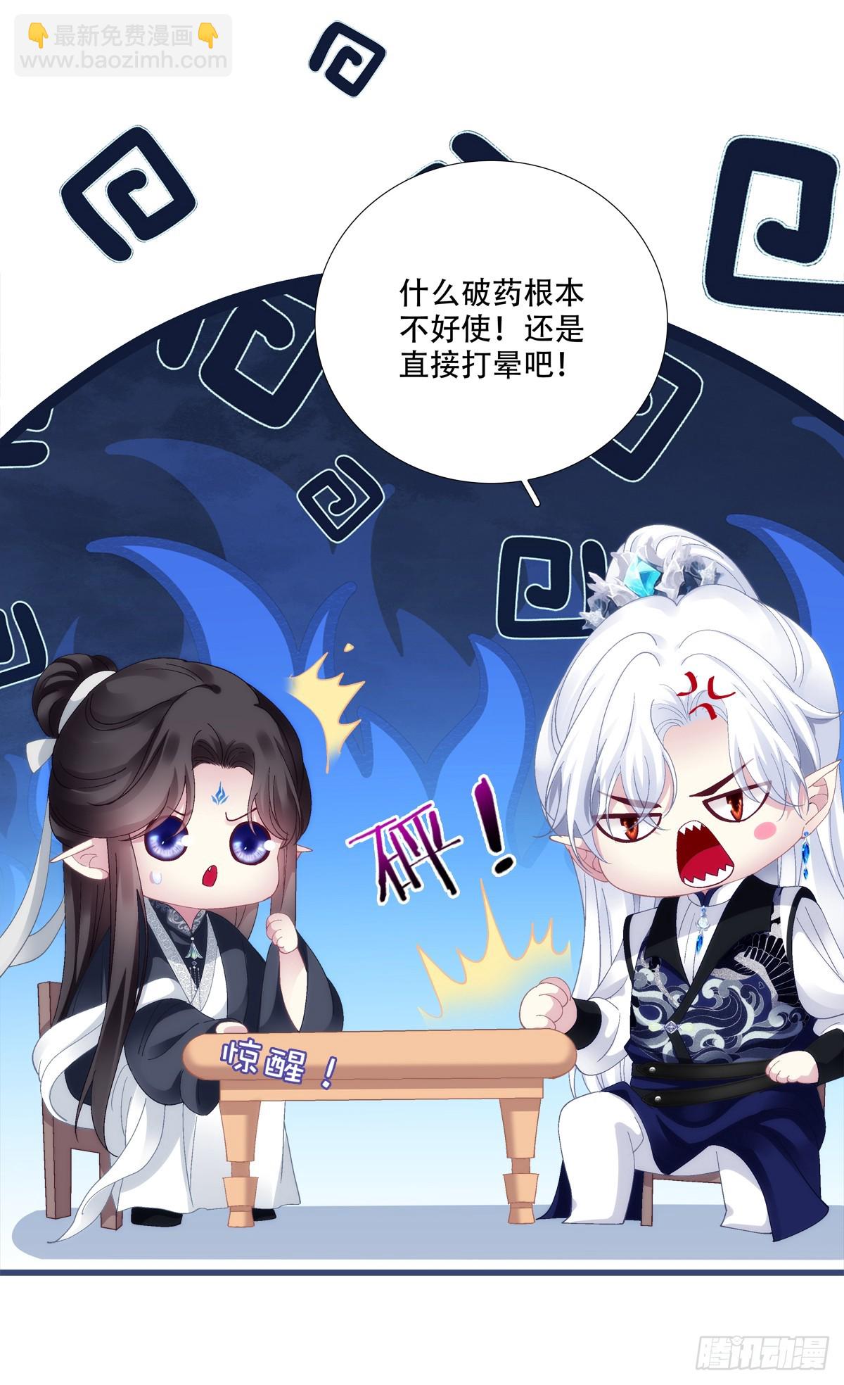 各出奇招！-第158话