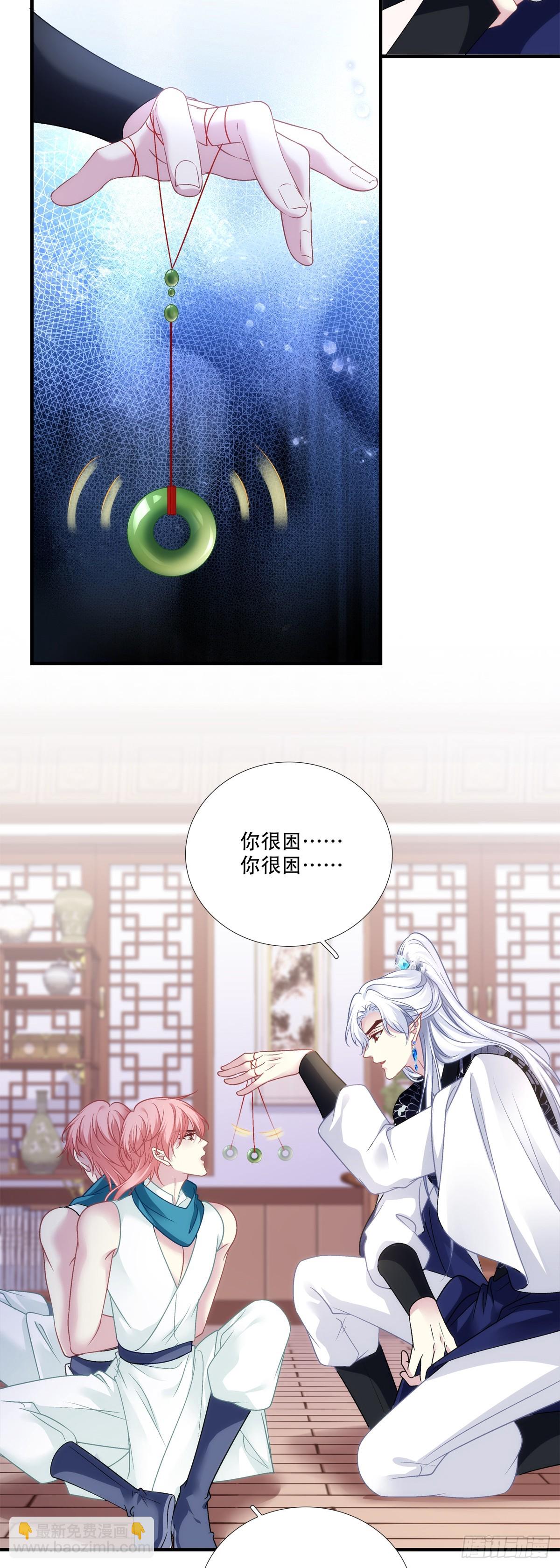 各出奇招！-第158话