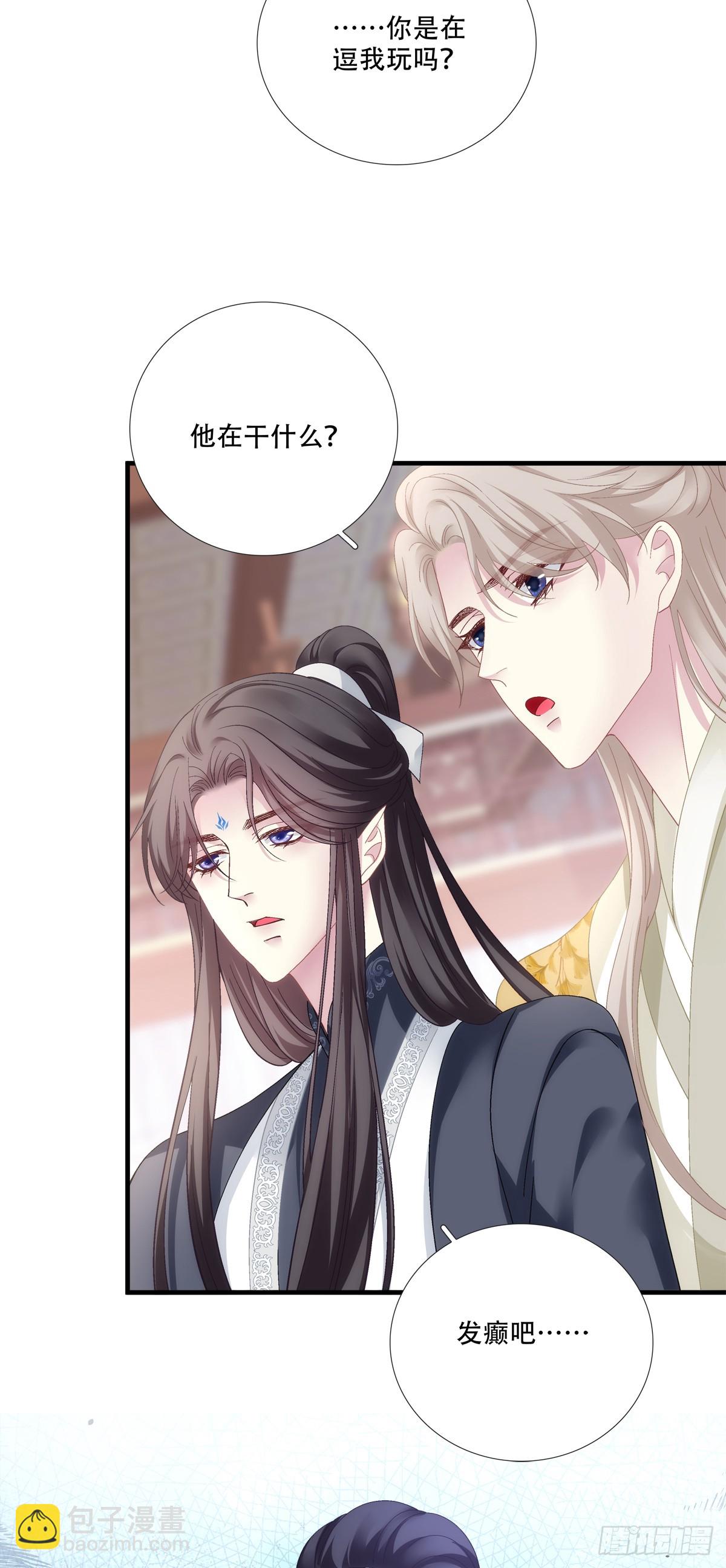 各出奇招！-第158话