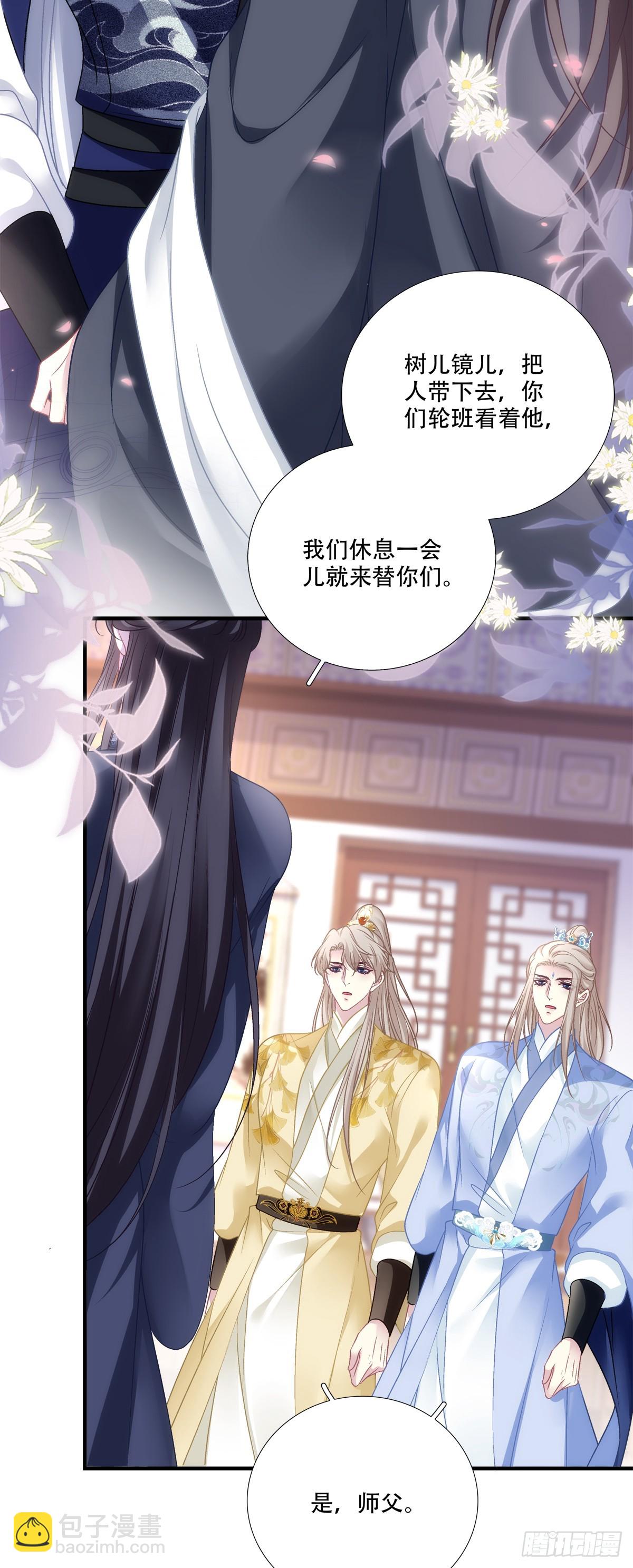 各出奇招！-第158话