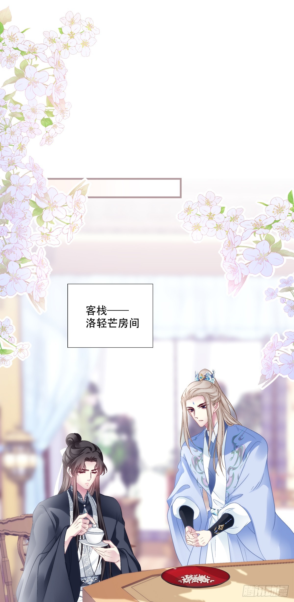 各出奇招！-第158话