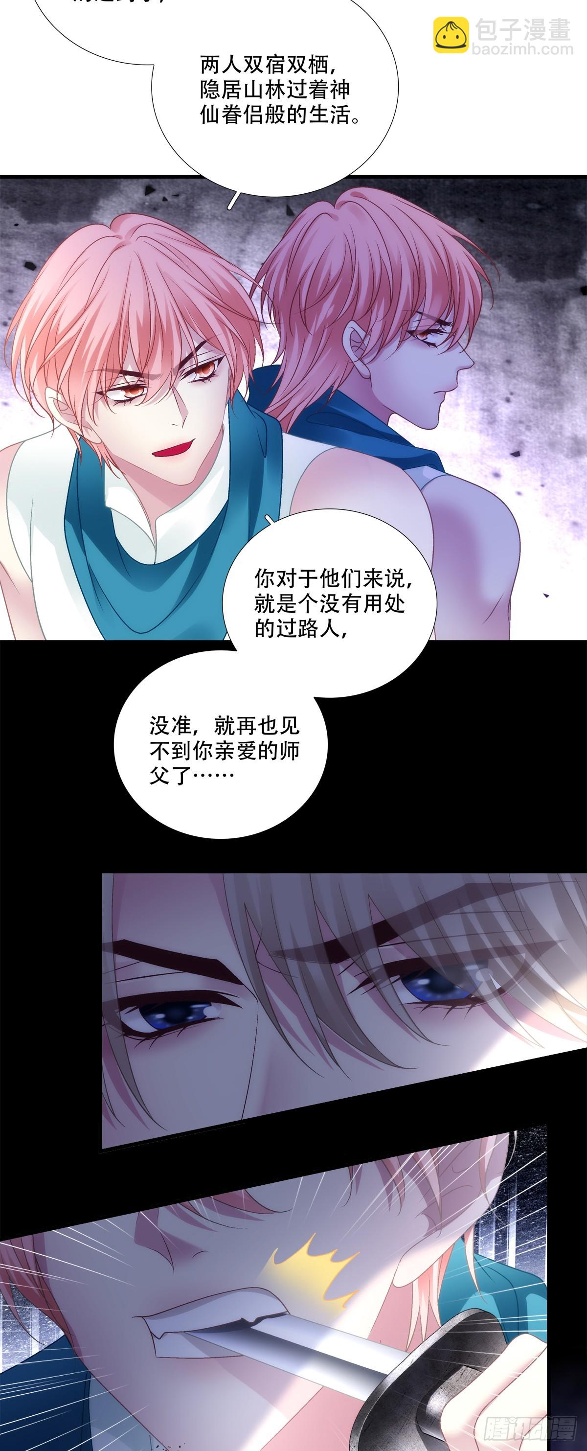 各出奇招！-第158话