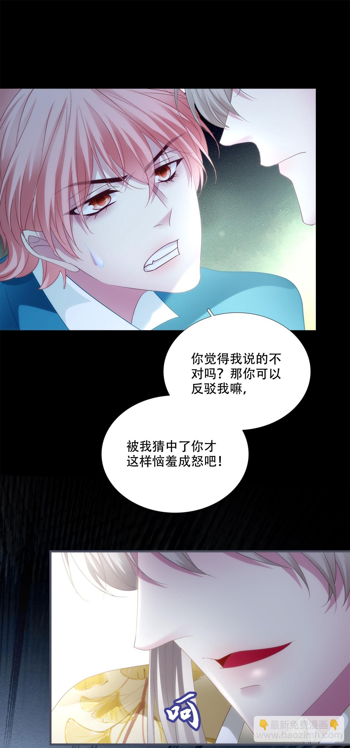 各出奇招！-第158话