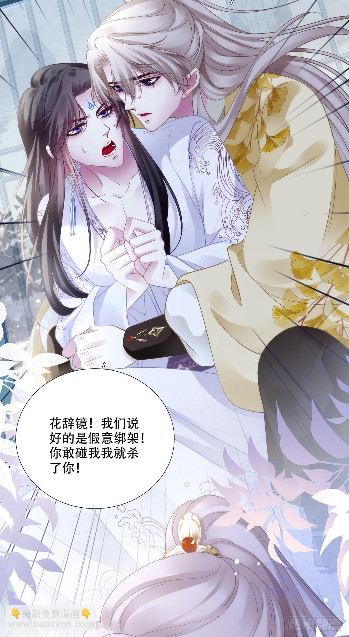 宋：你们在干什么？！-第160话