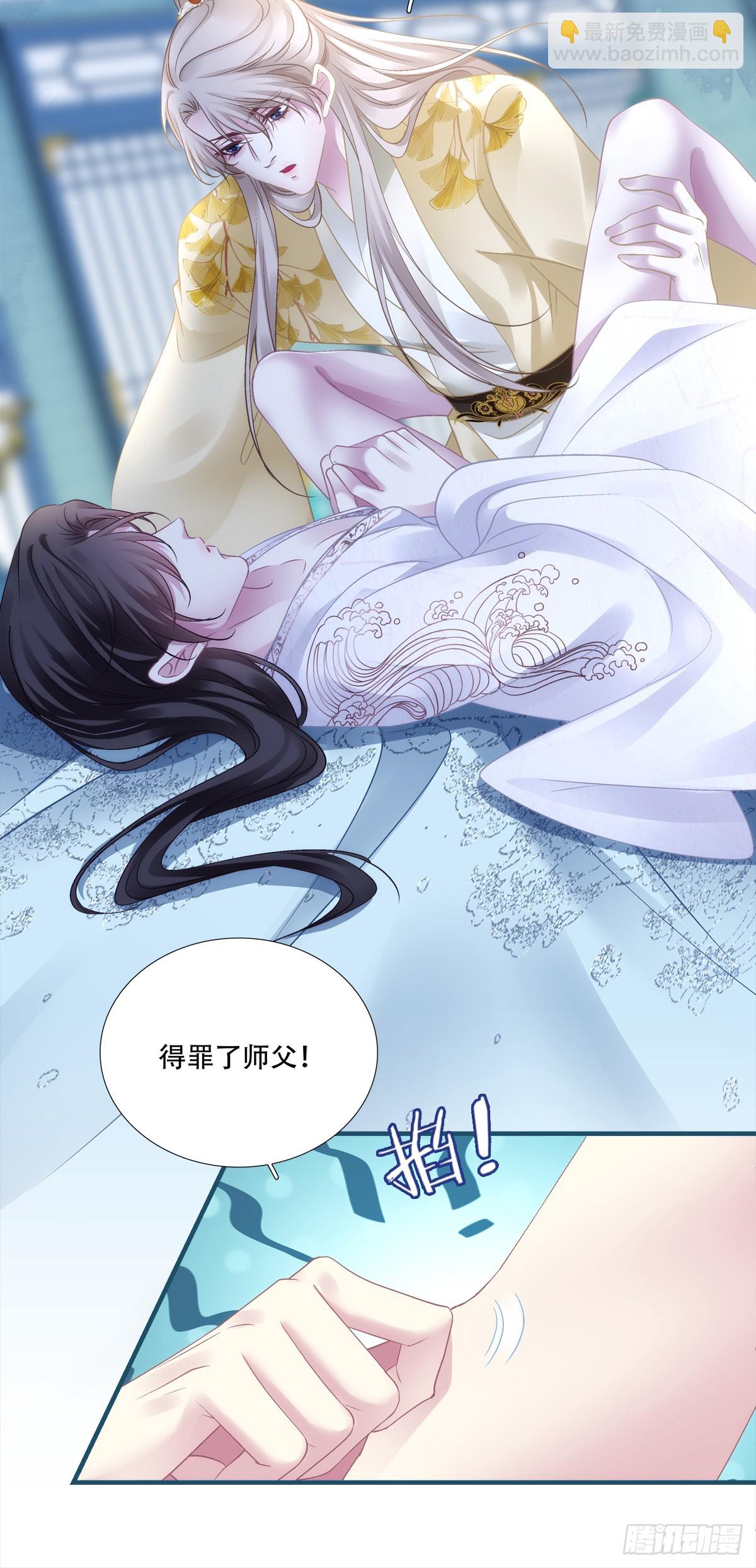 宋：你们在干什么？！-第160话
