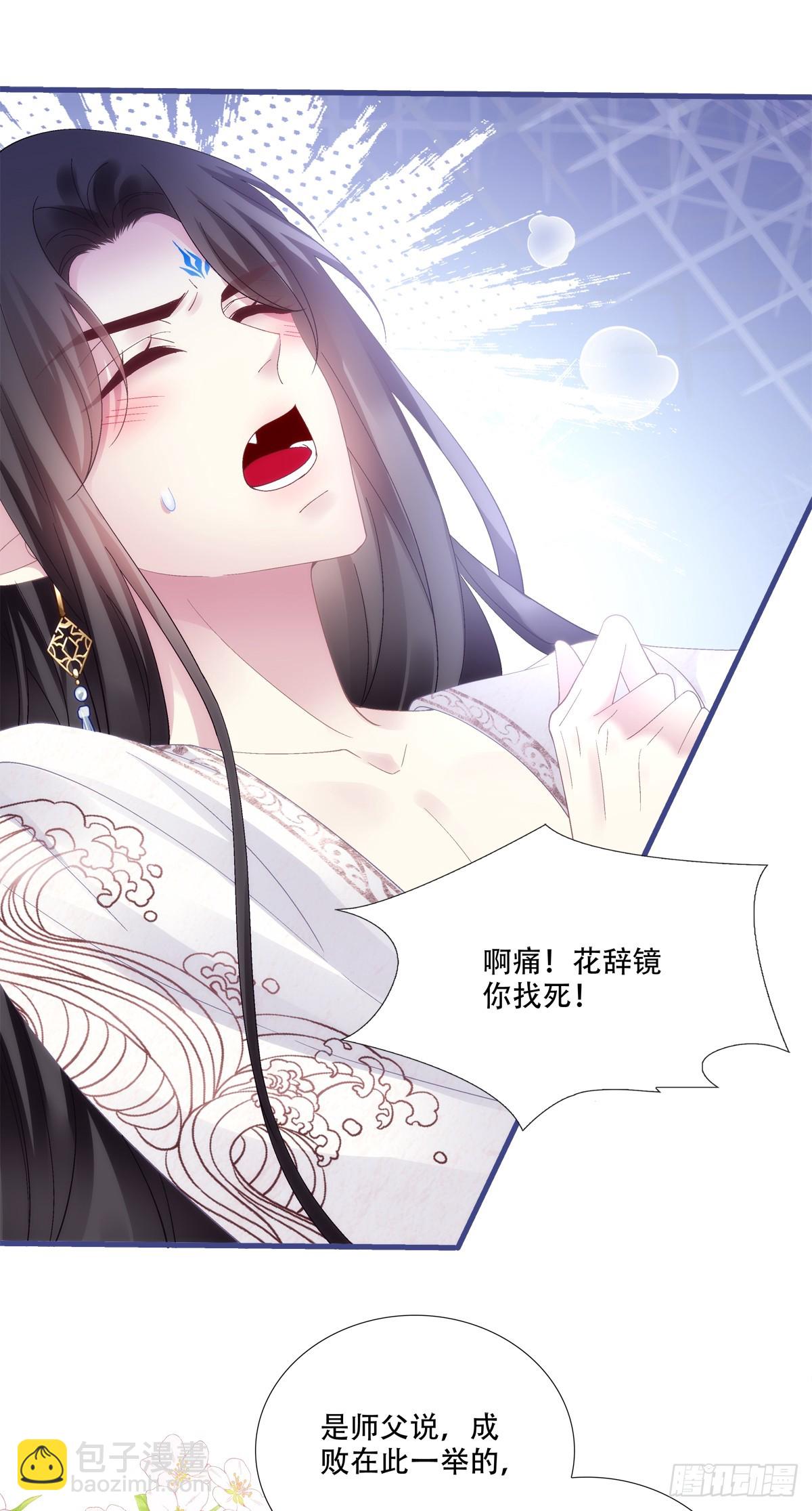 宋：你们在干什么？！-第160话