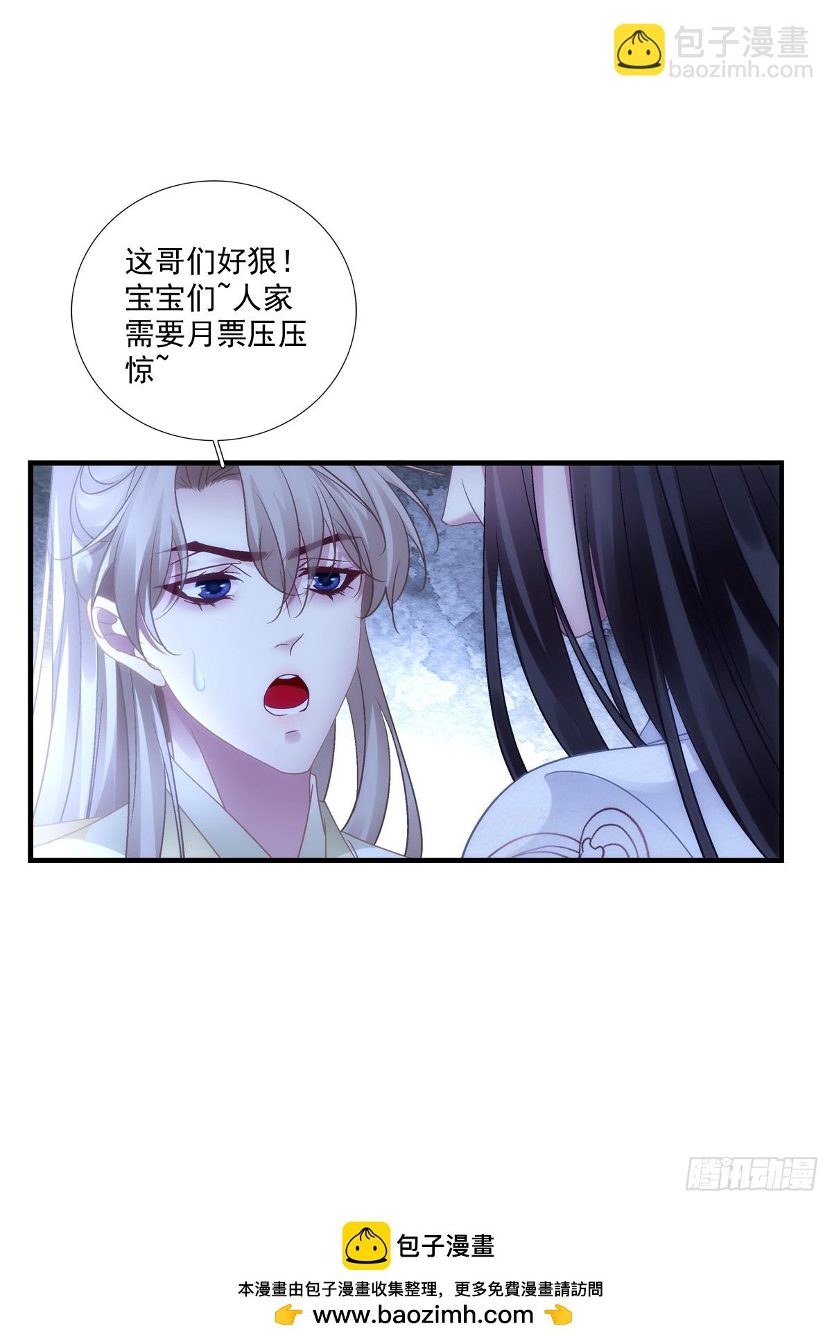 危险！危险！-第162话