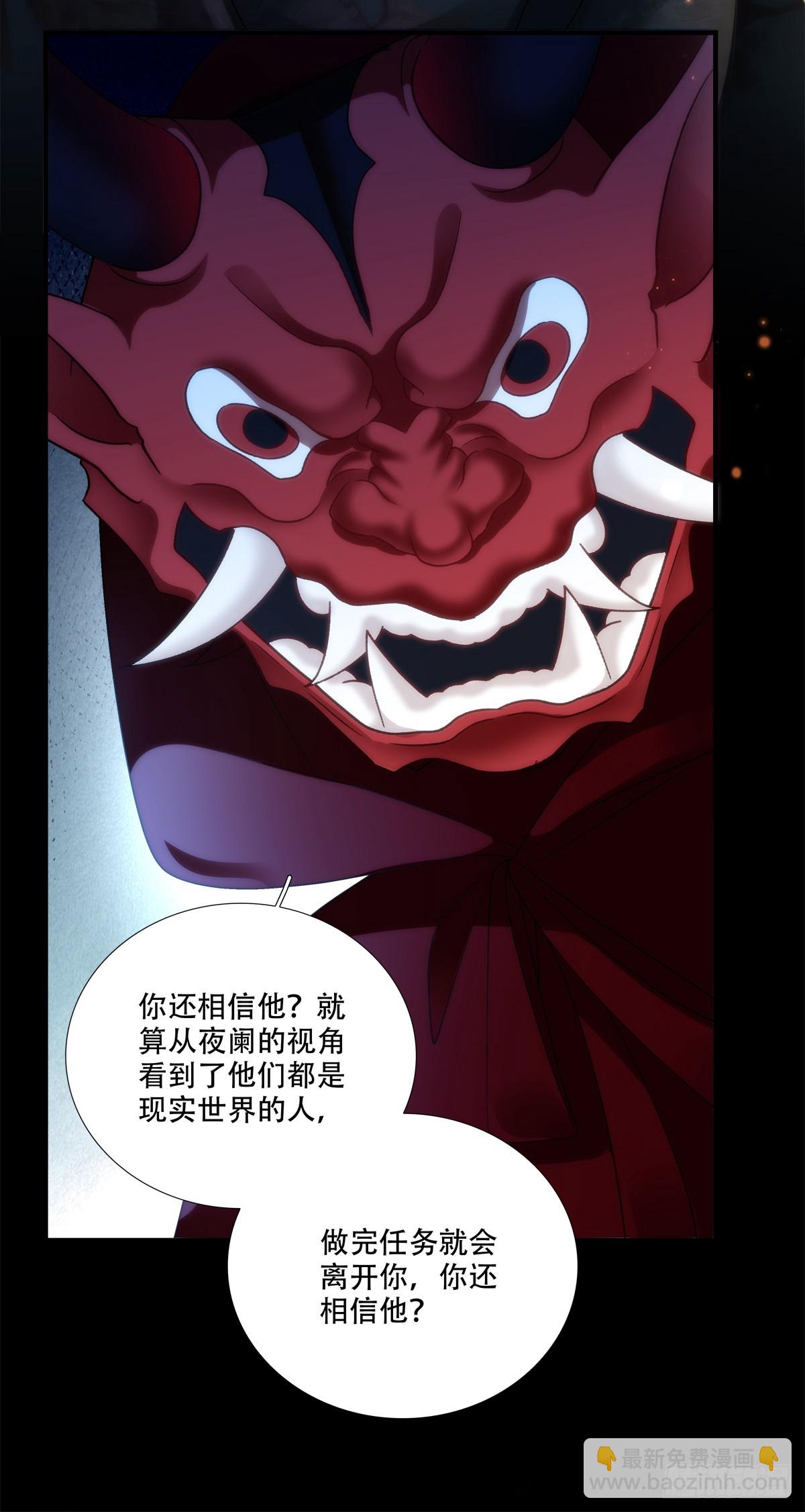 危险！危险！-第162话