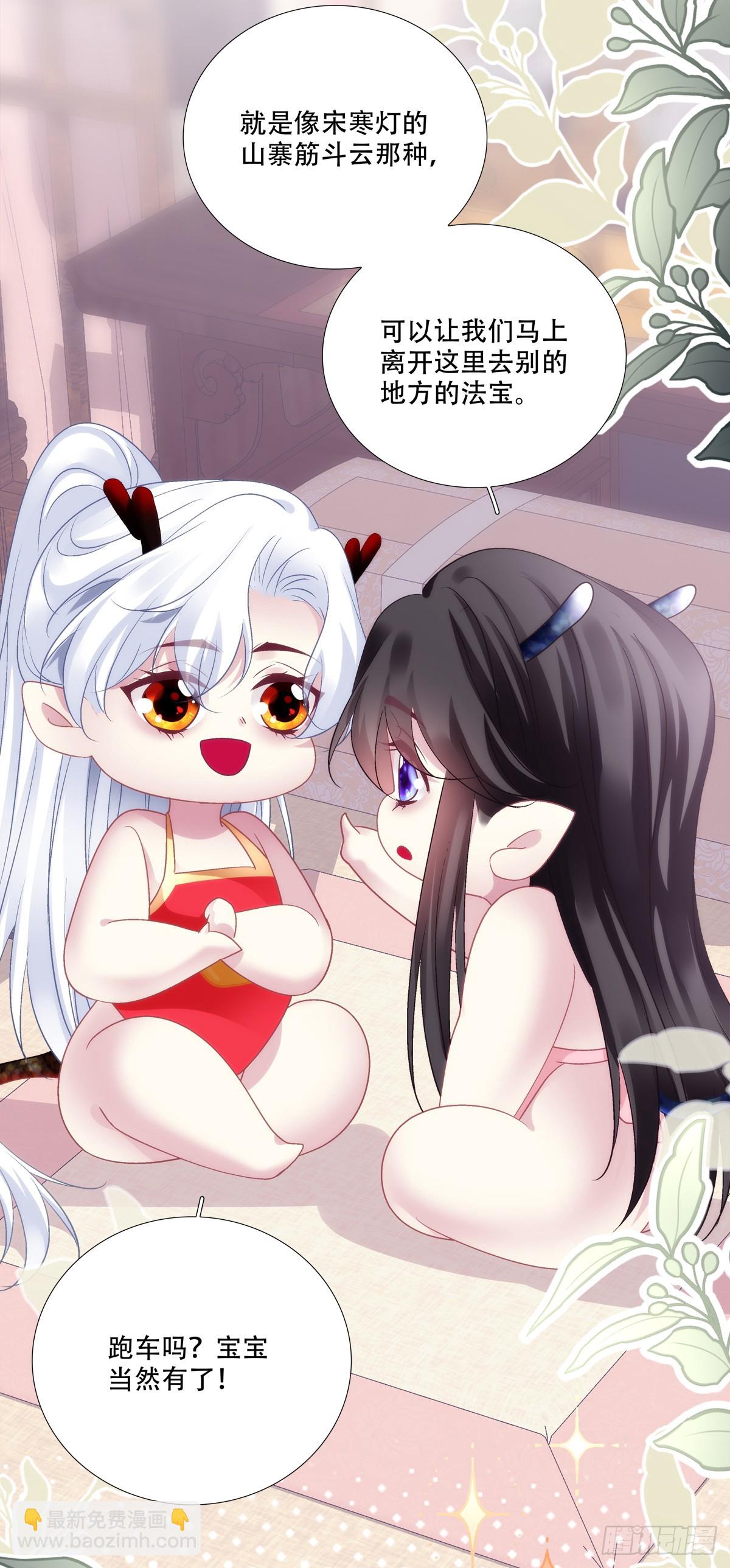 带老婆飙车的小豆丁！-第164话