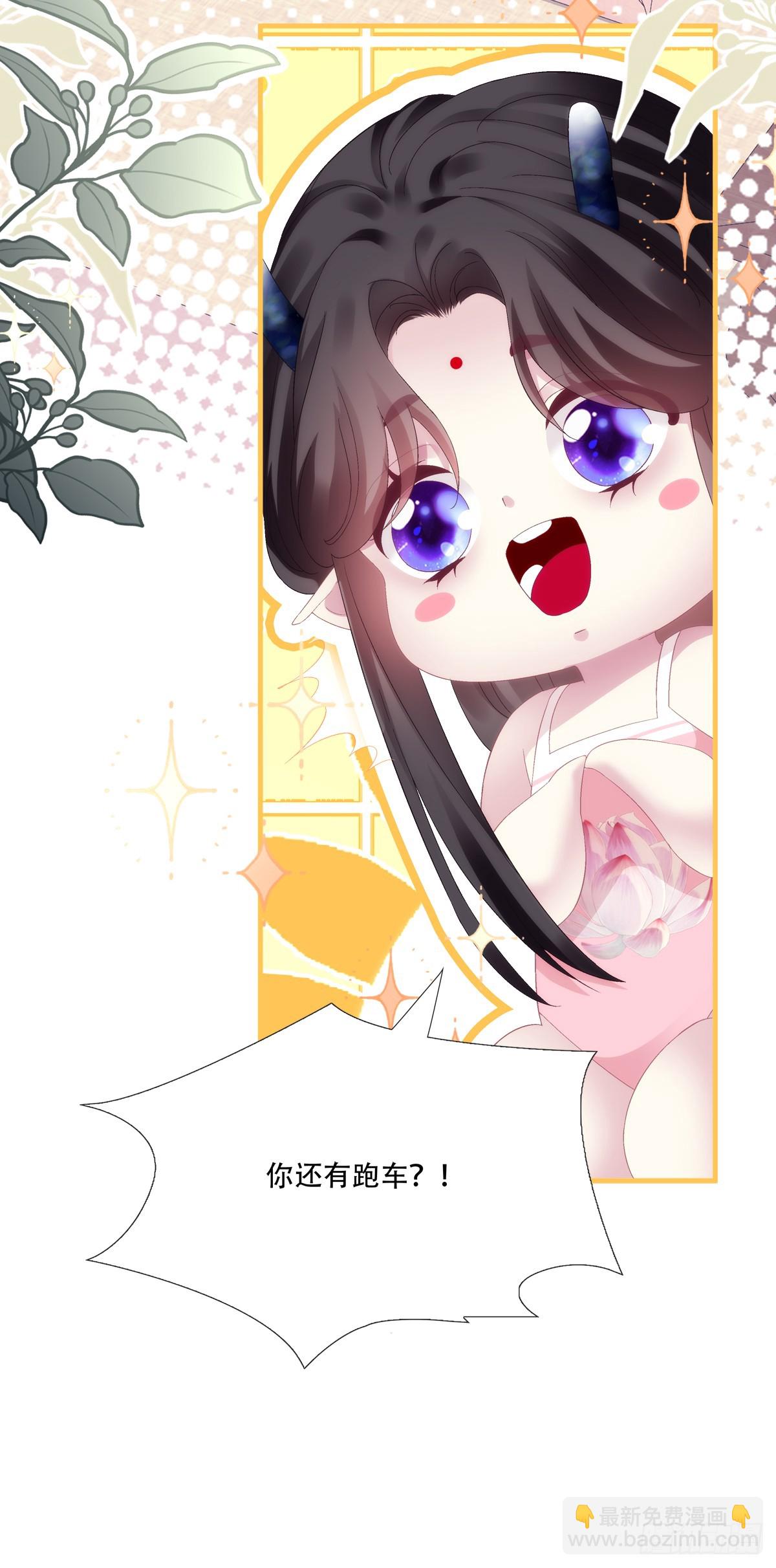 带老婆飙车的小豆丁！-第164话