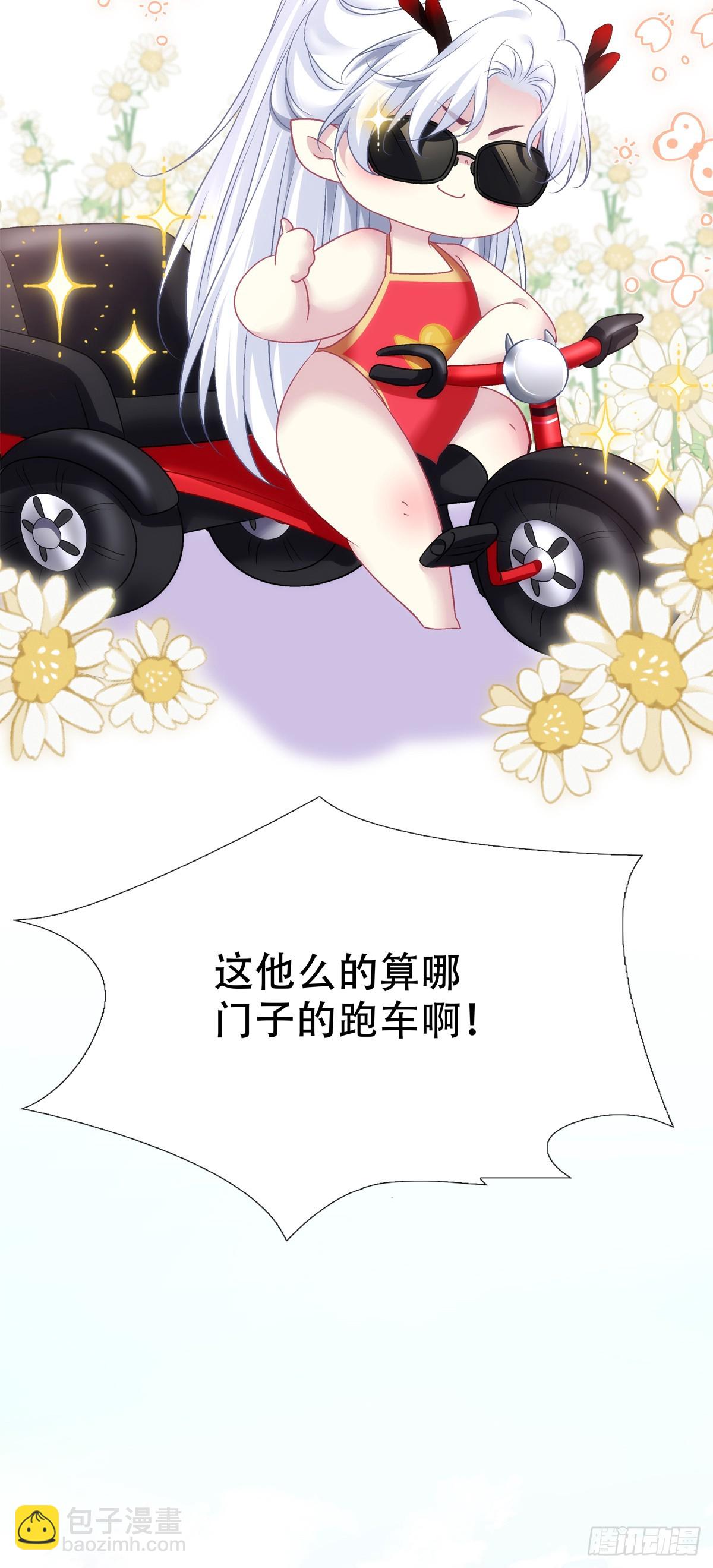 带老婆飙车的小豆丁！-第164话