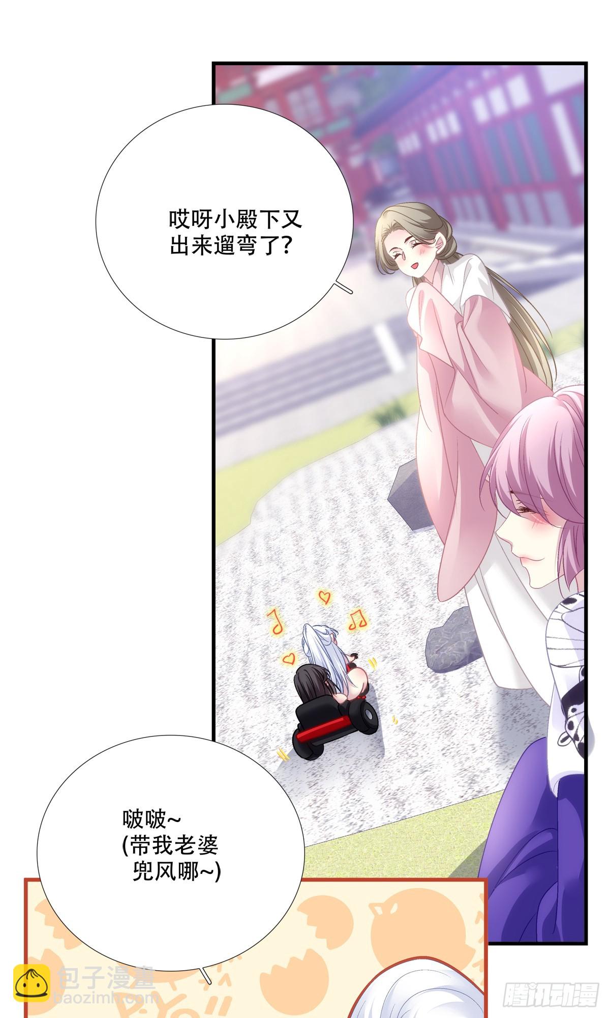 带老婆飙车的小豆丁！-第164话