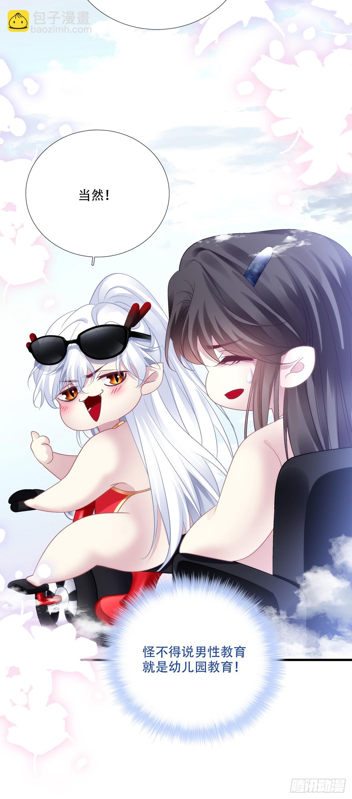 带老婆飙车的小豆丁！-第164话
