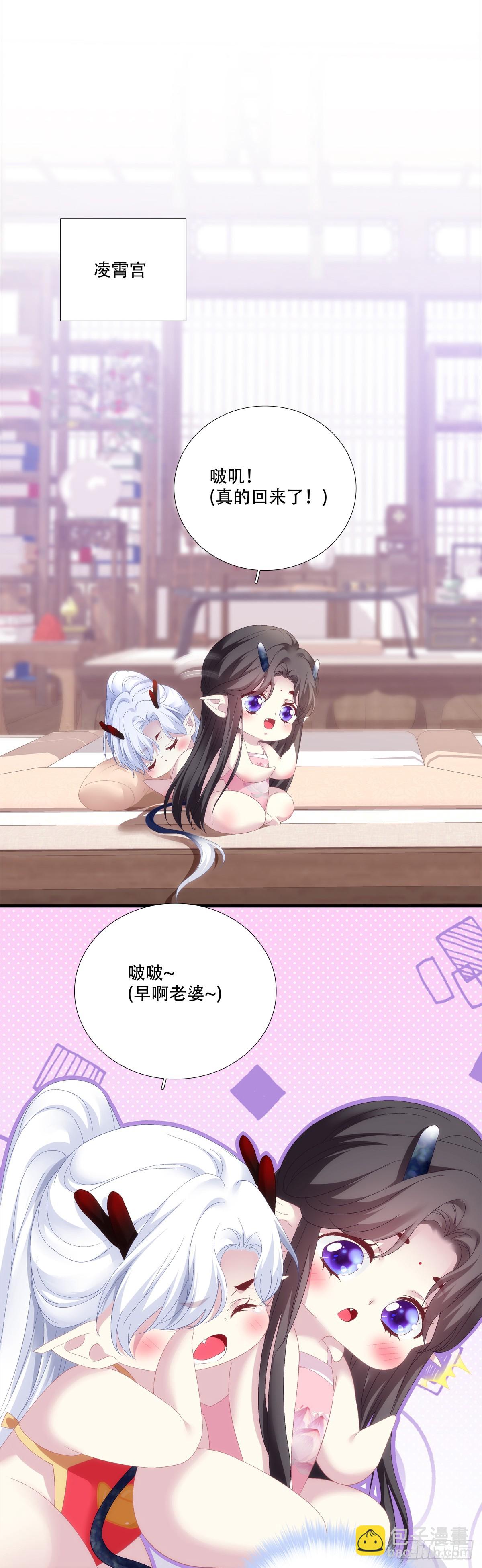 带老婆飙车的小豆丁！-第164话