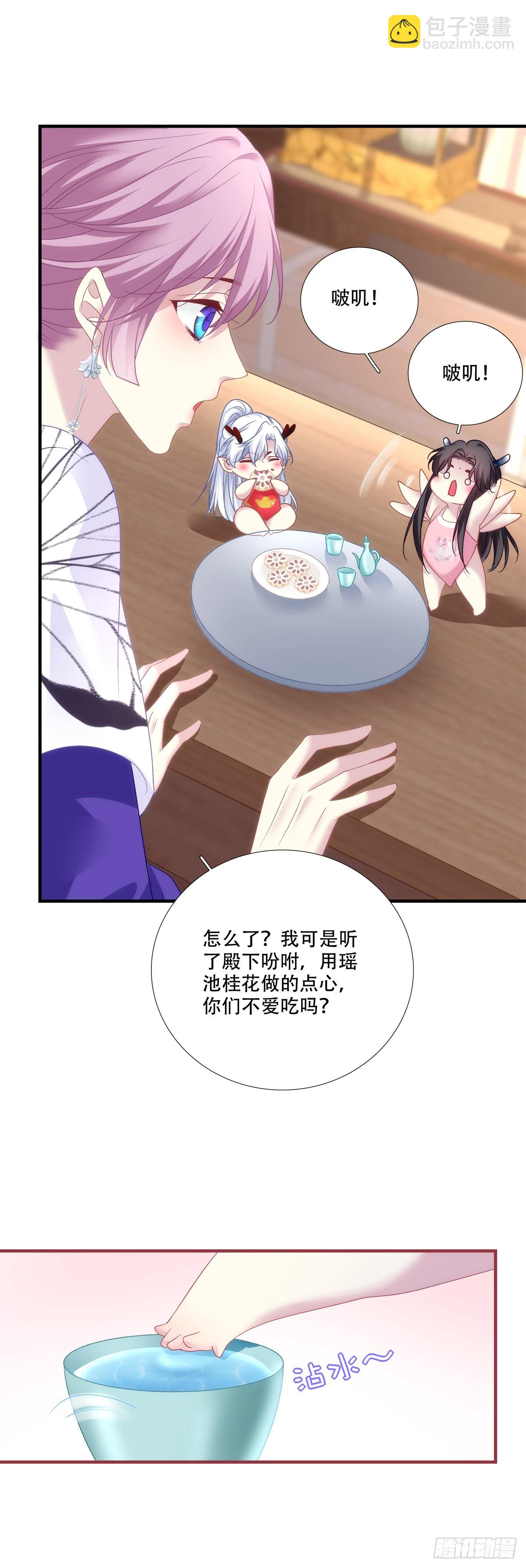 带老婆飙车的小豆丁！-第164话