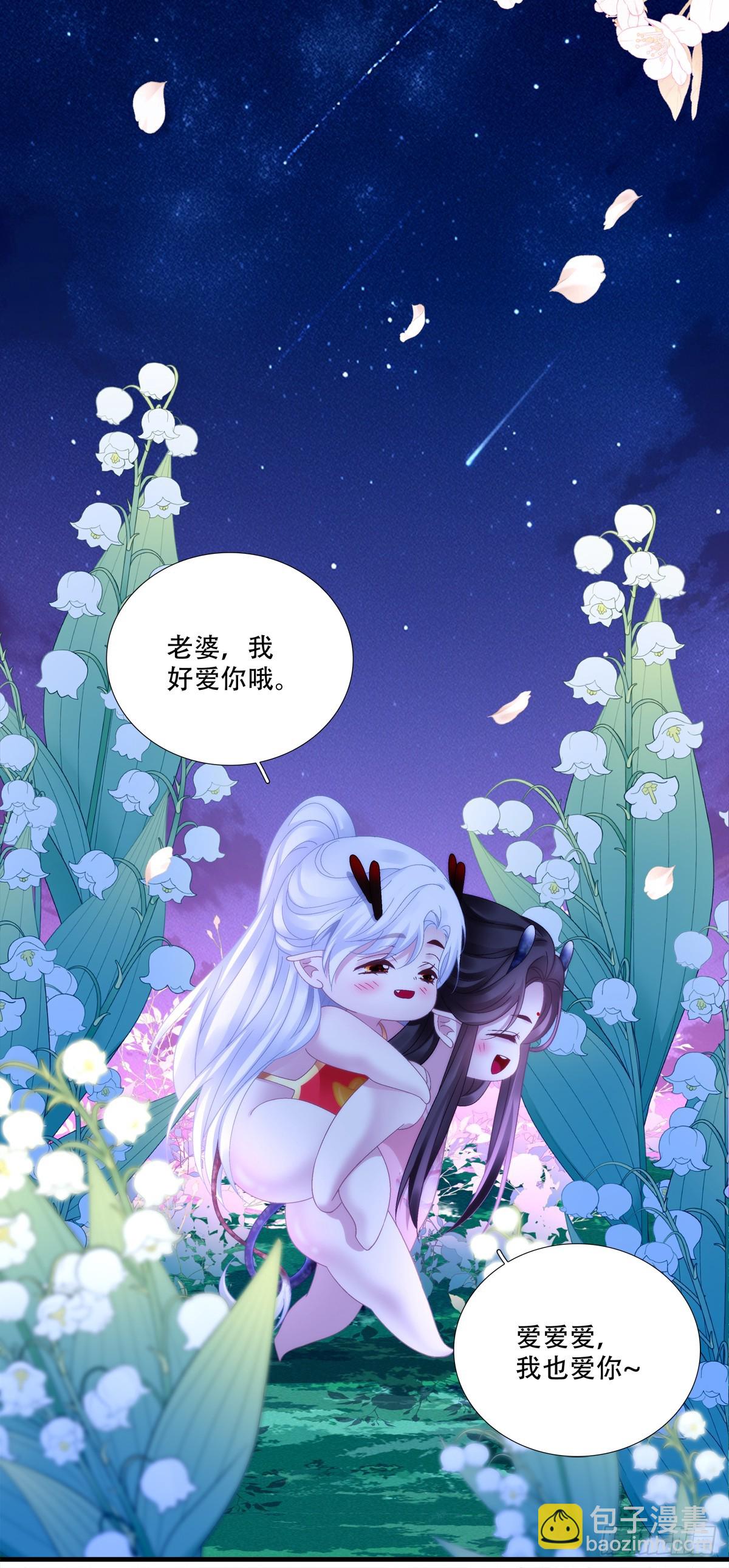 师父会永远在你身边！(1/2)-第166话
