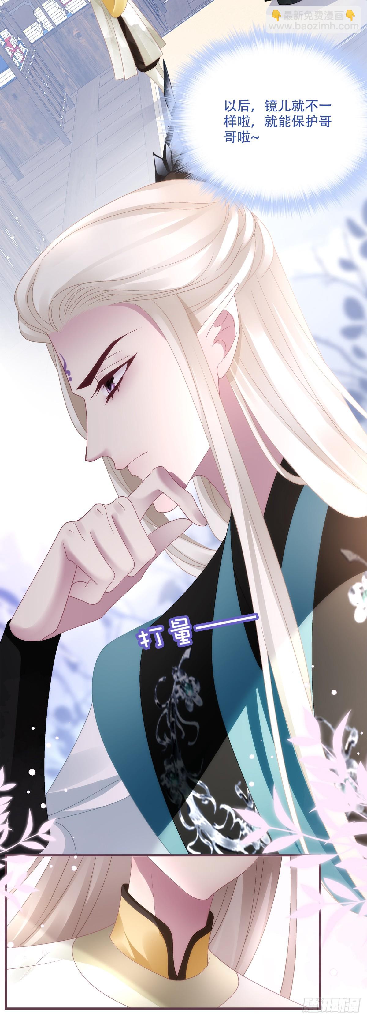 师父会永远在你身边！(1/2)-第166话