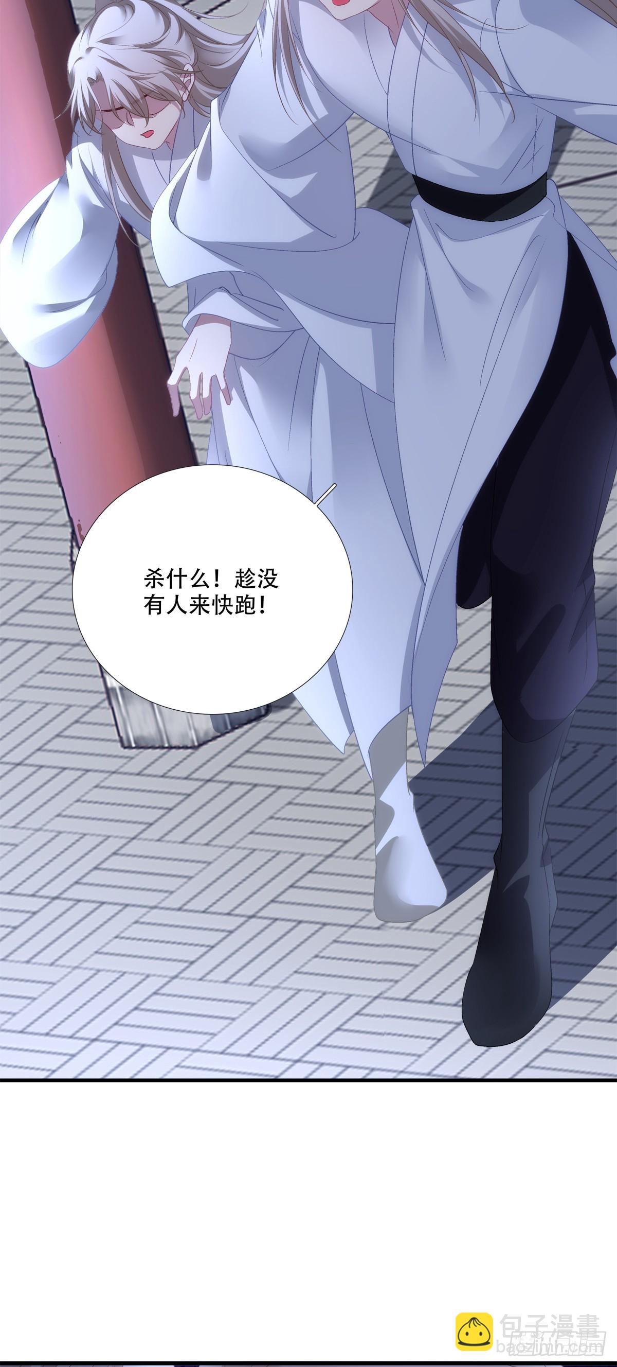 师父会永远在你身边！(1/2)-第166话