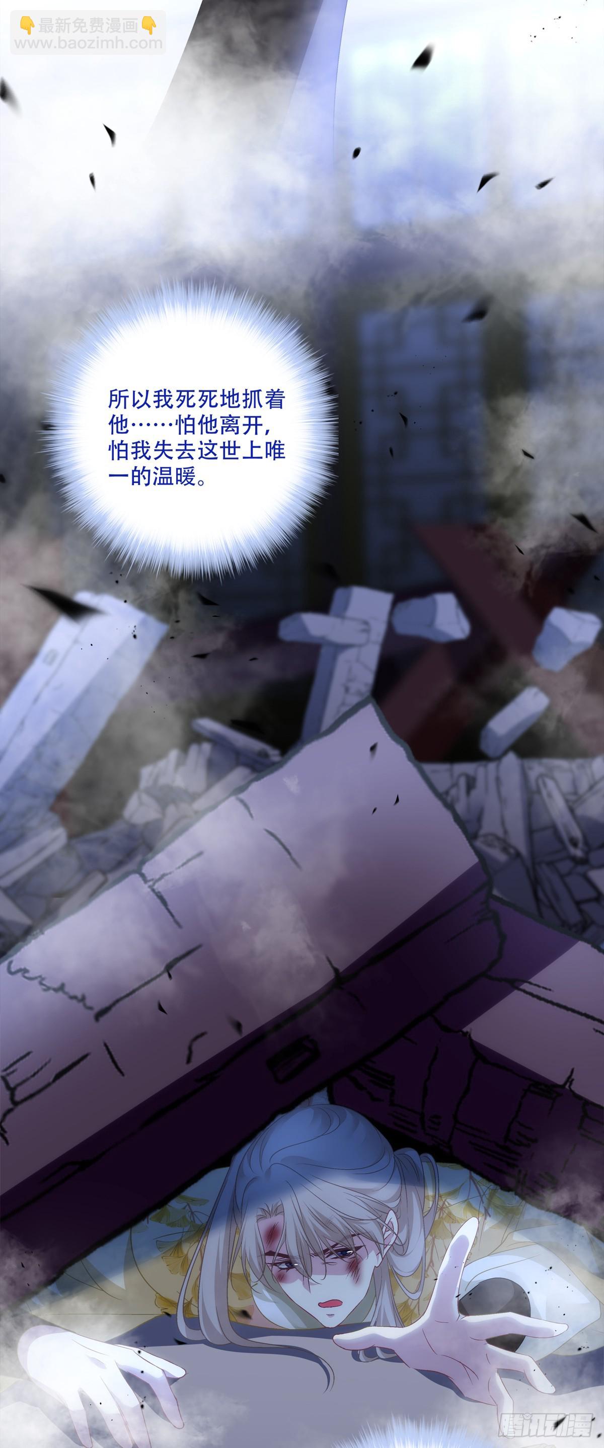 师父会永远在你身边！(1/2)-第166话