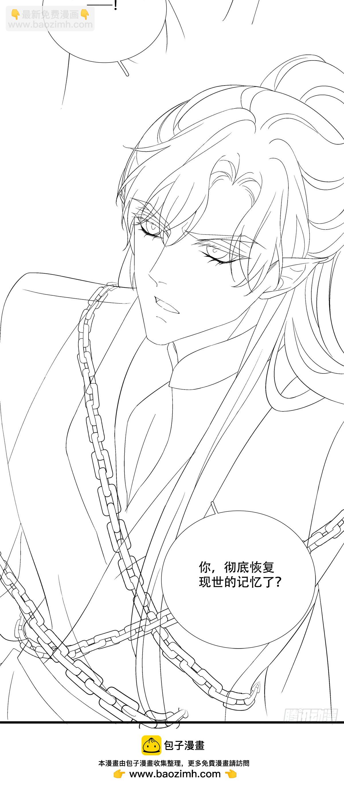 师父会永远在你身边！(1/2)-第166话