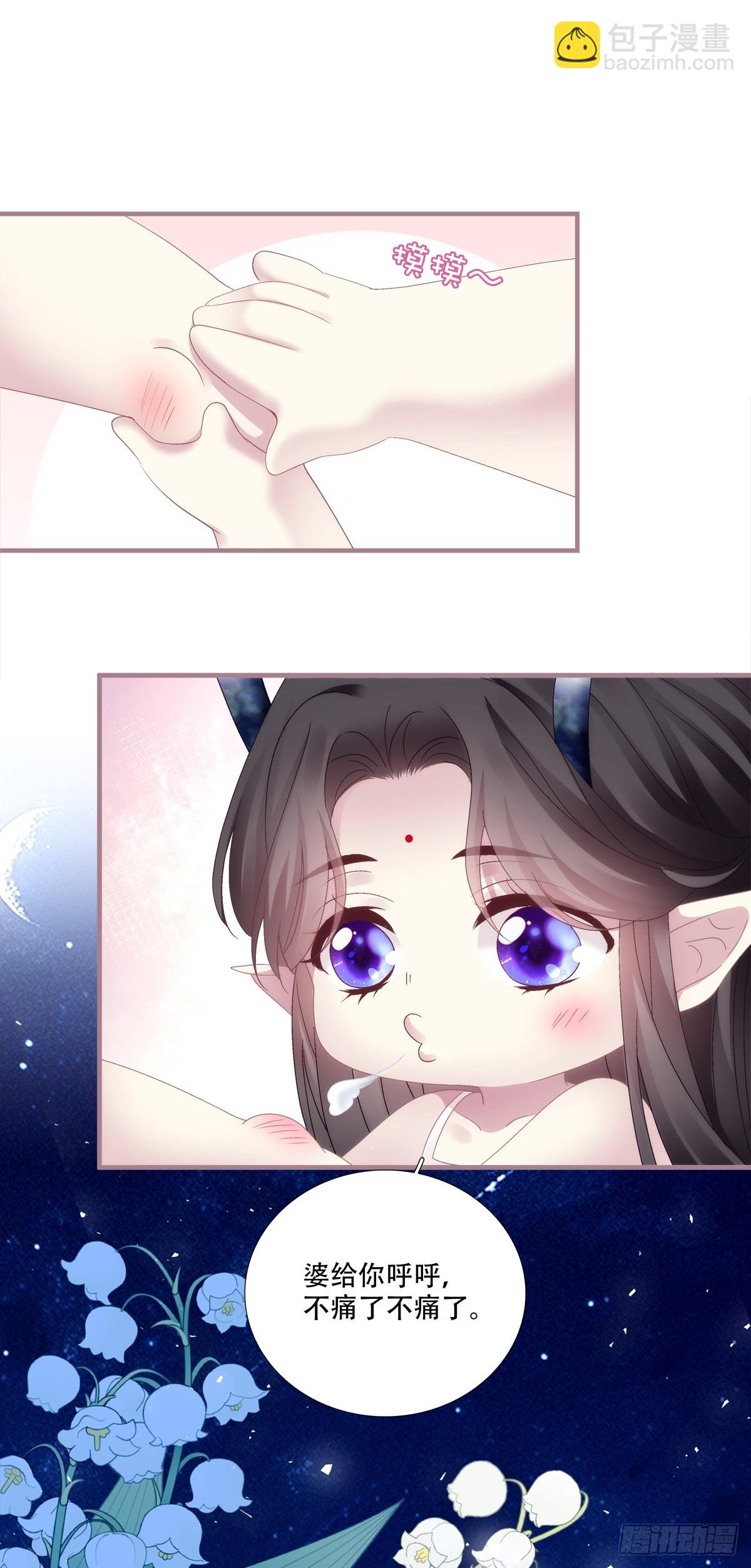 师父会永远在你身边！(1/2)-第166话