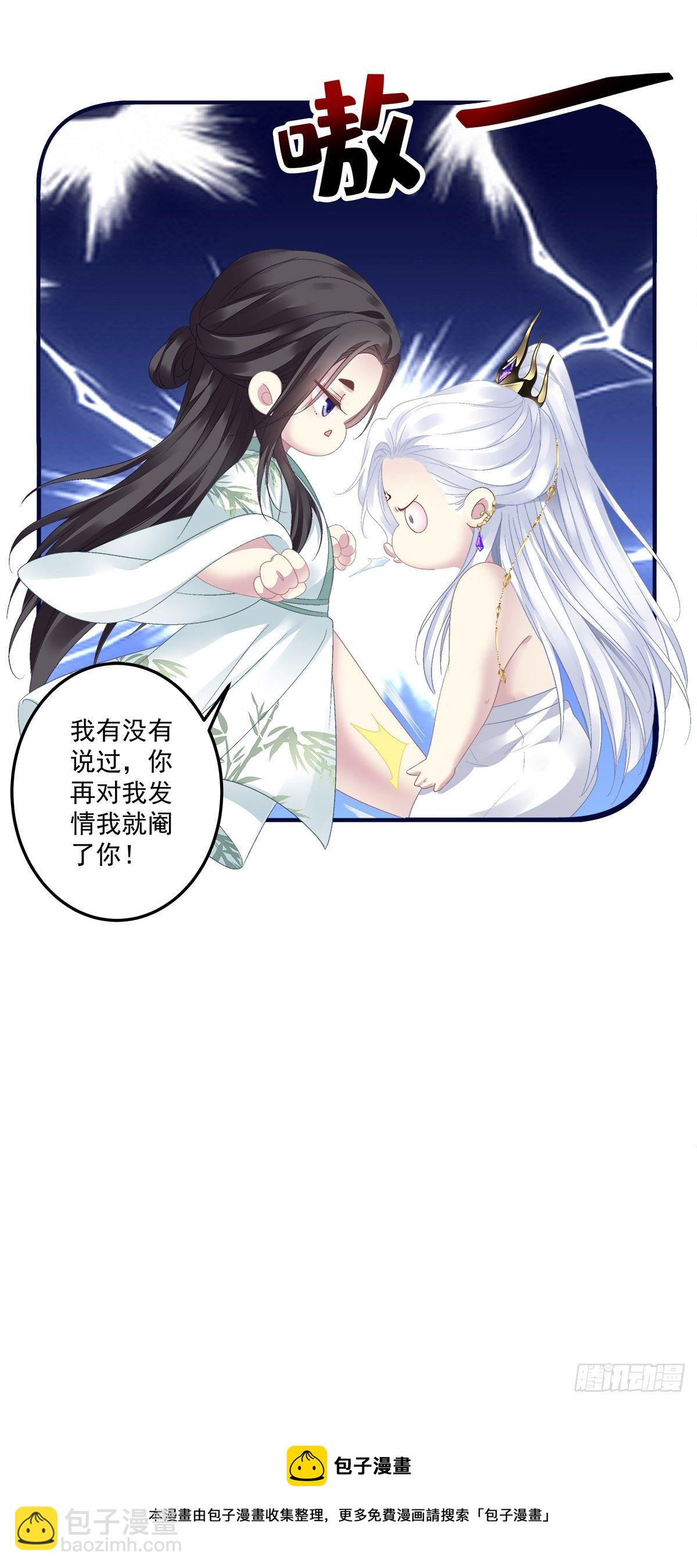 小芒果吃醋了！-第18话