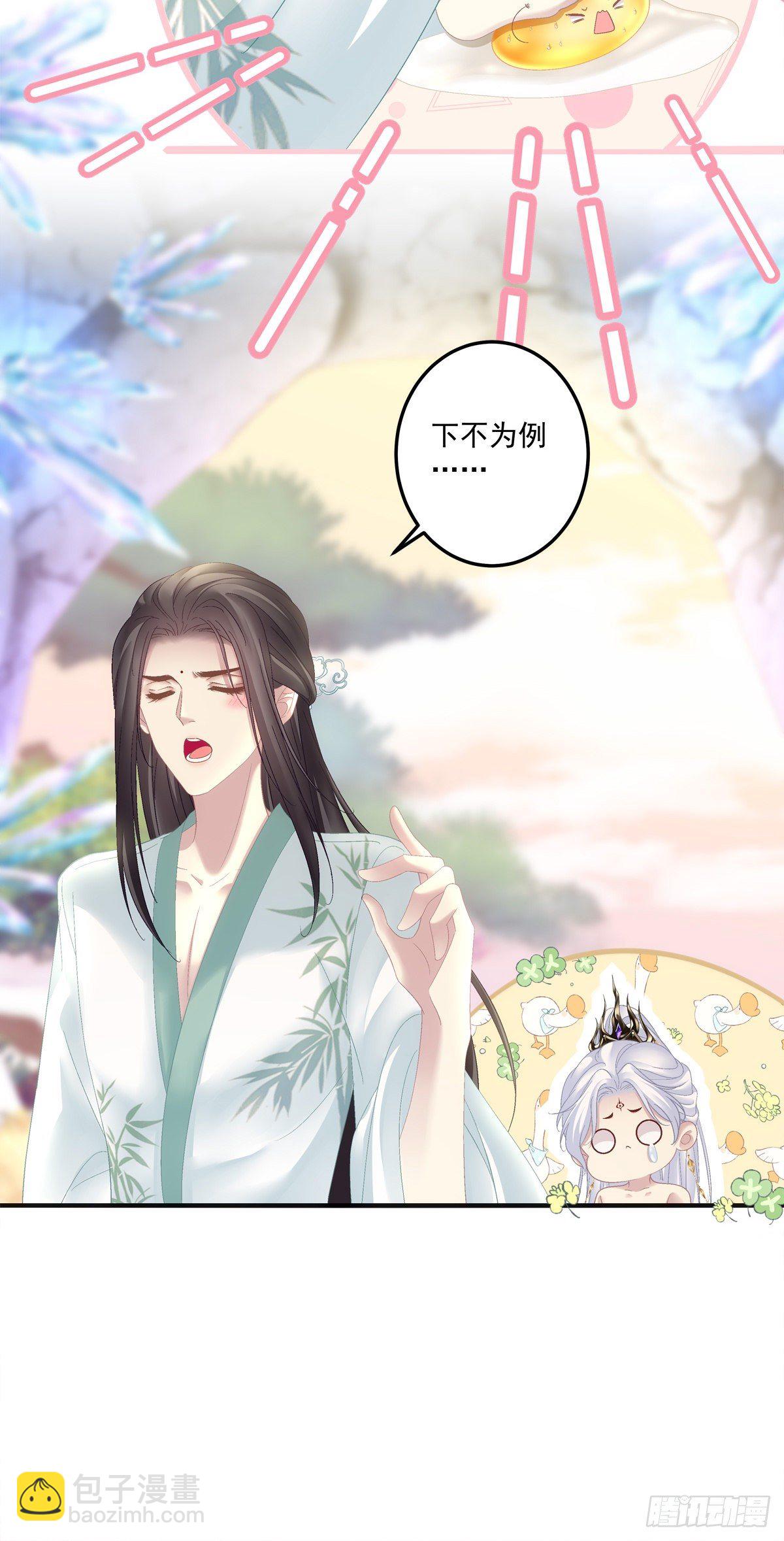小芒果吃醋了！-第18话