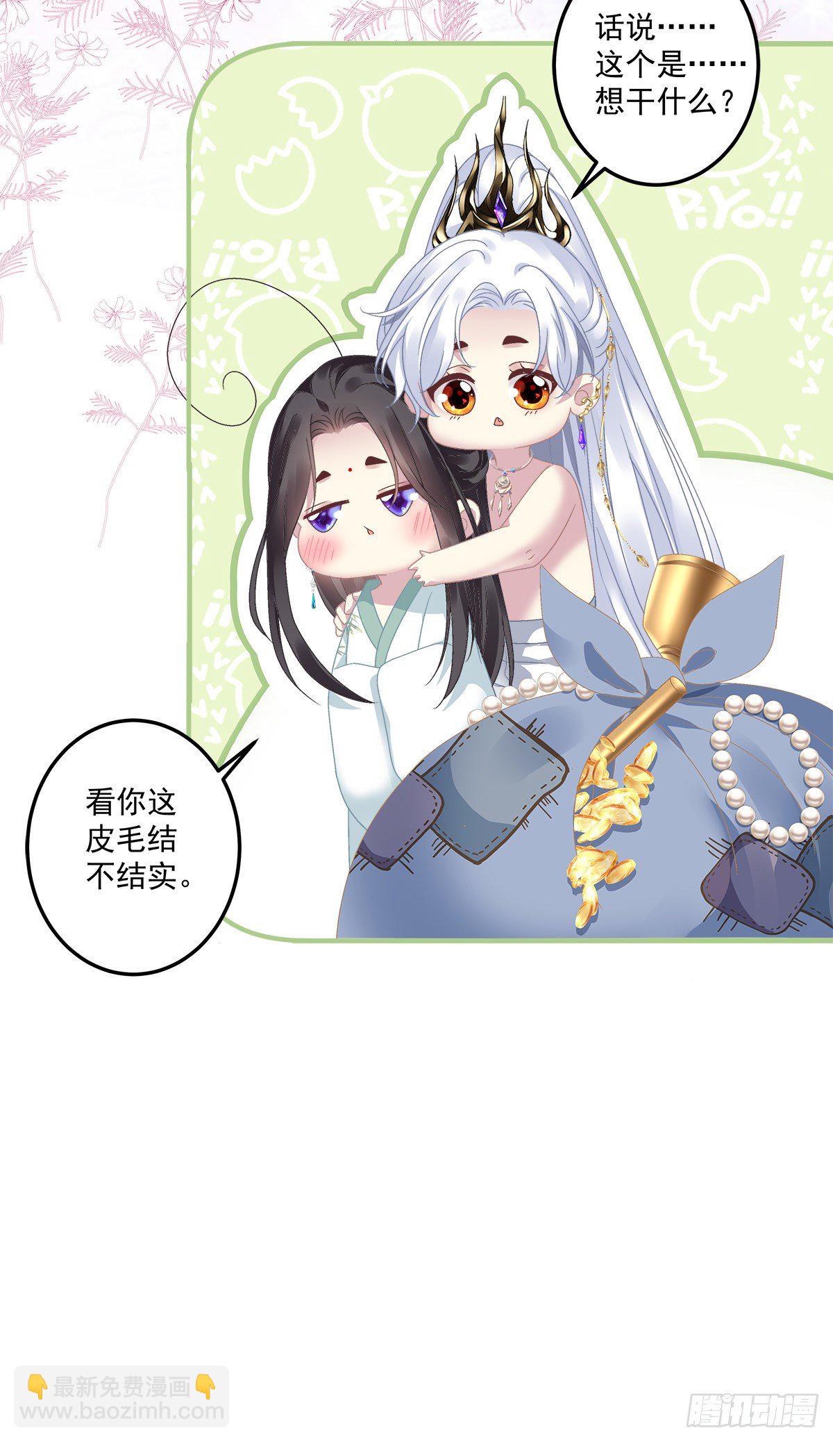小芒果吃醋了！-第18话