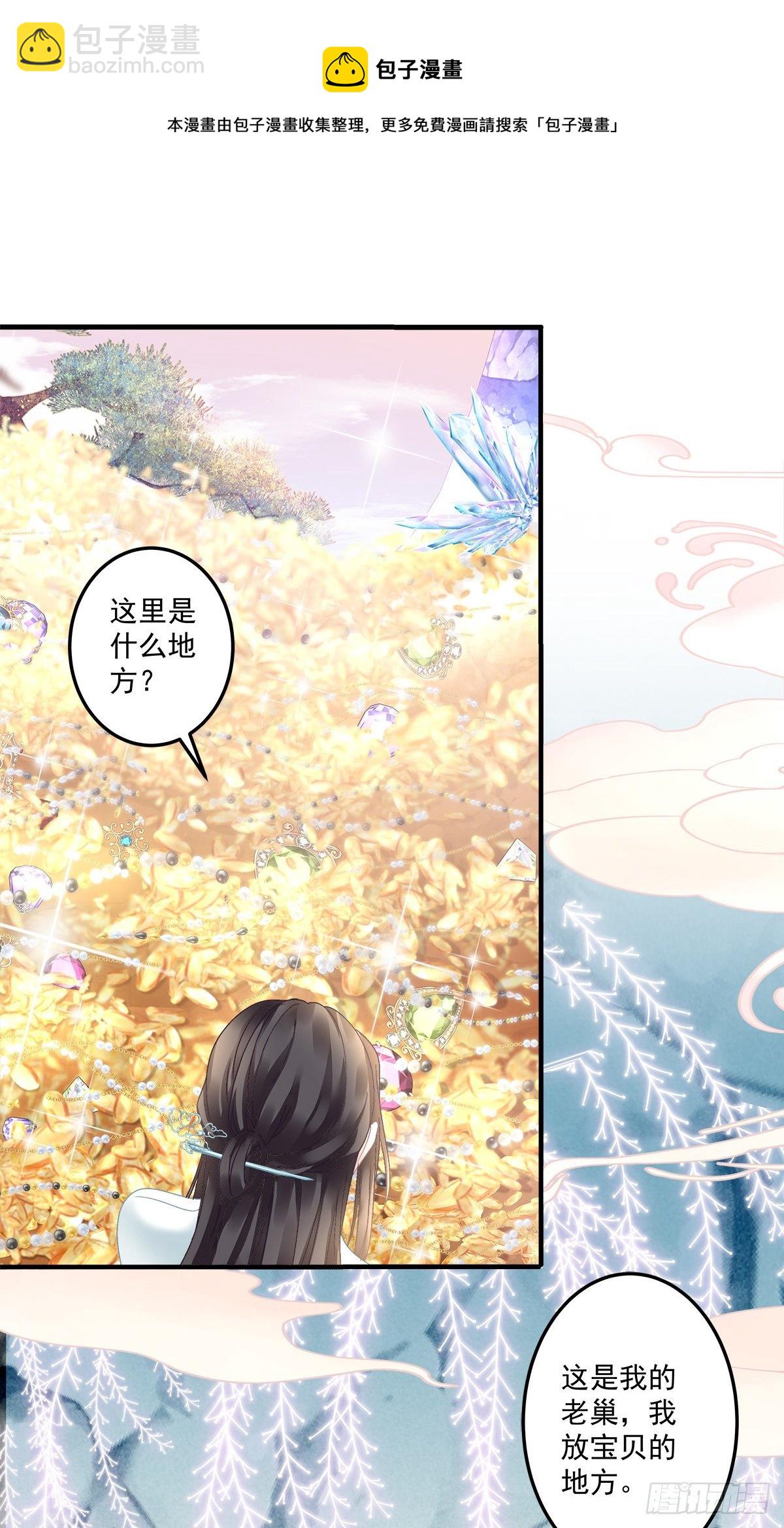 小芒果吃醋了！-第18话