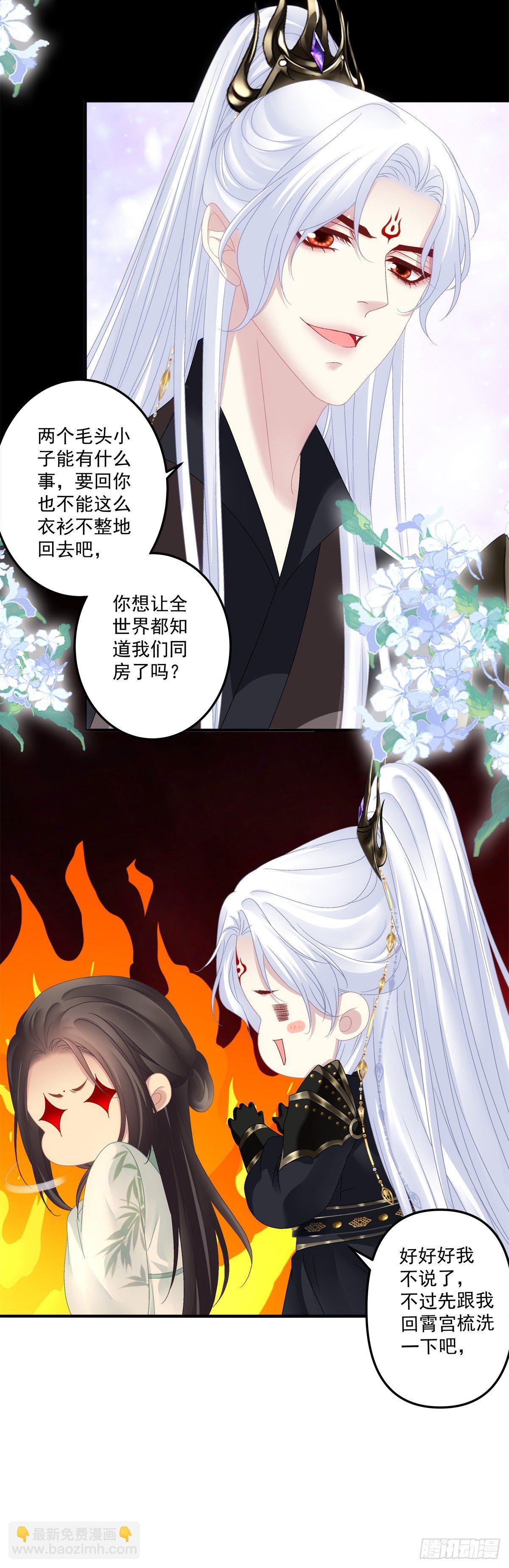 小芒果吃醋了！-第18话
