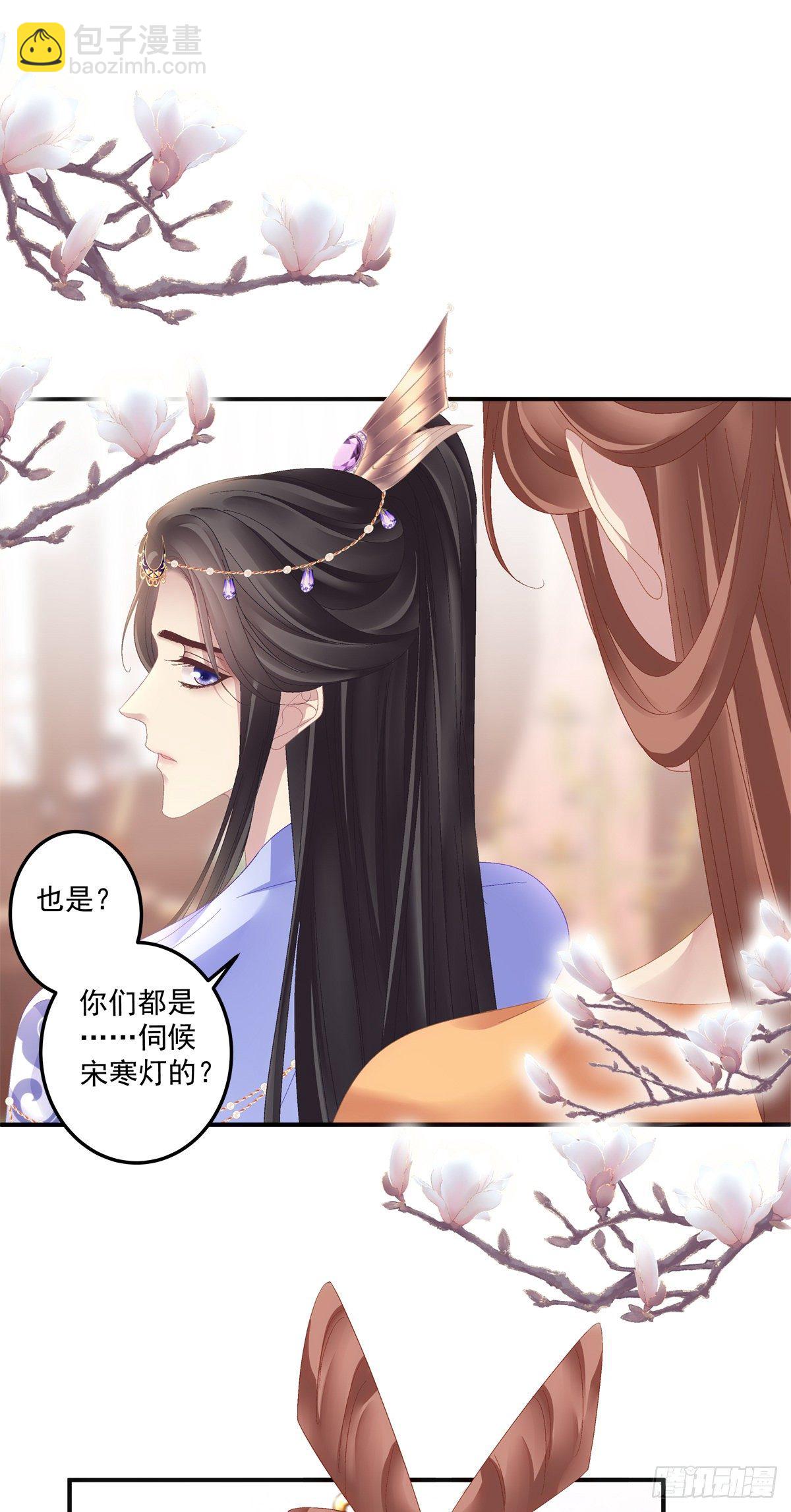 小芒果吃醋了！-第18话