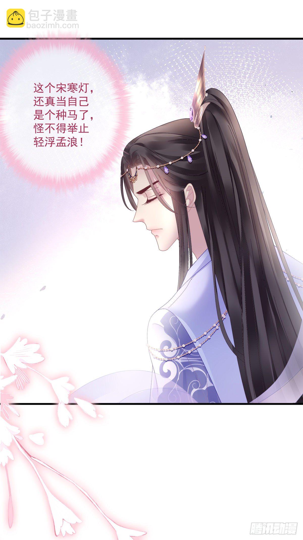 小芒果吃醋了！-第18话