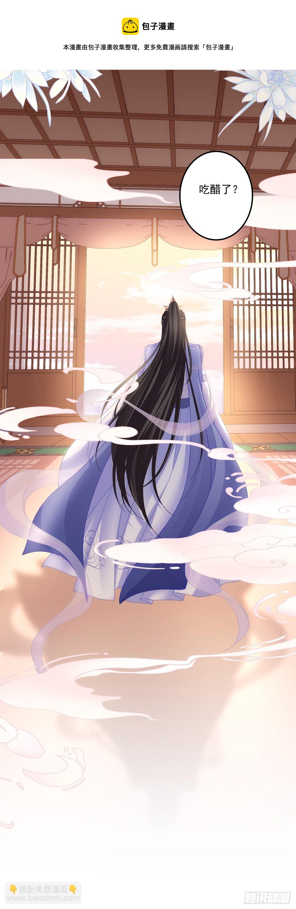 小芒果吃醋了！-第18话