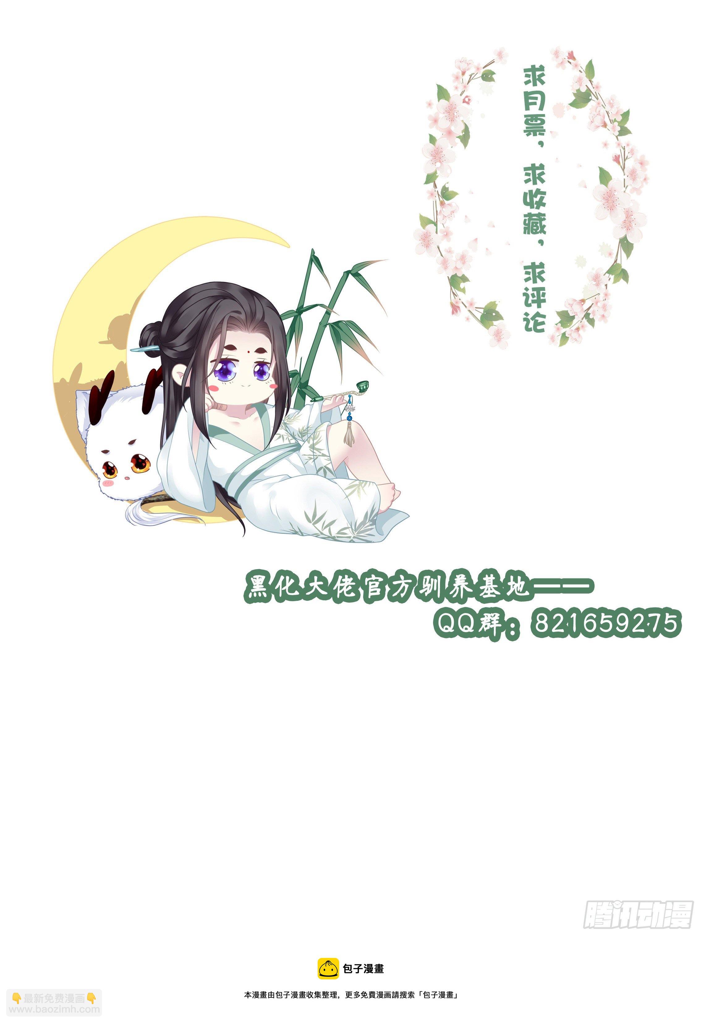 小芒果吃醋了！-第18话