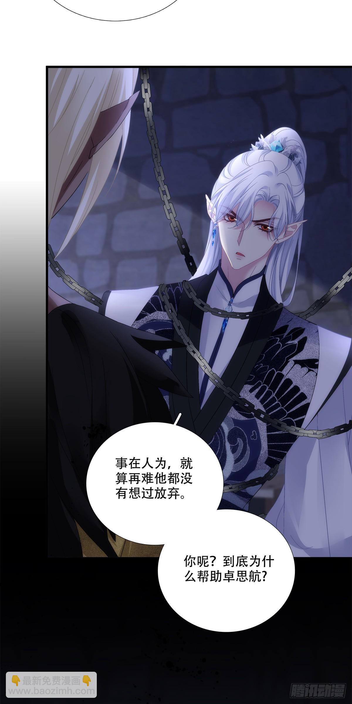 两大情敌激情对线！-第168话