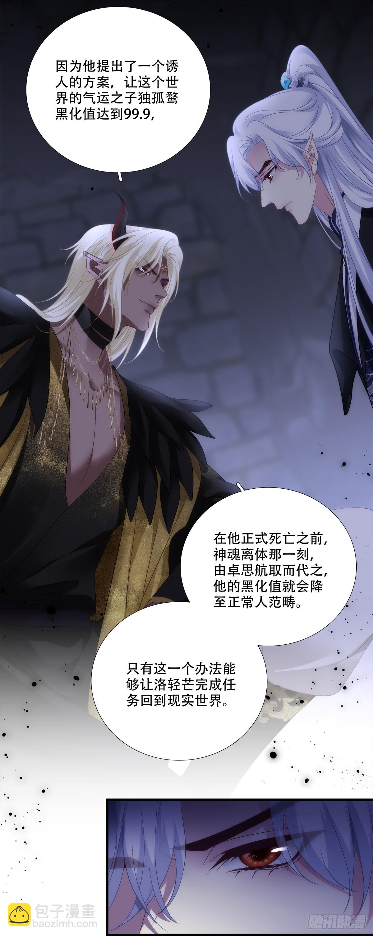 两大情敌激情对线！-第168话